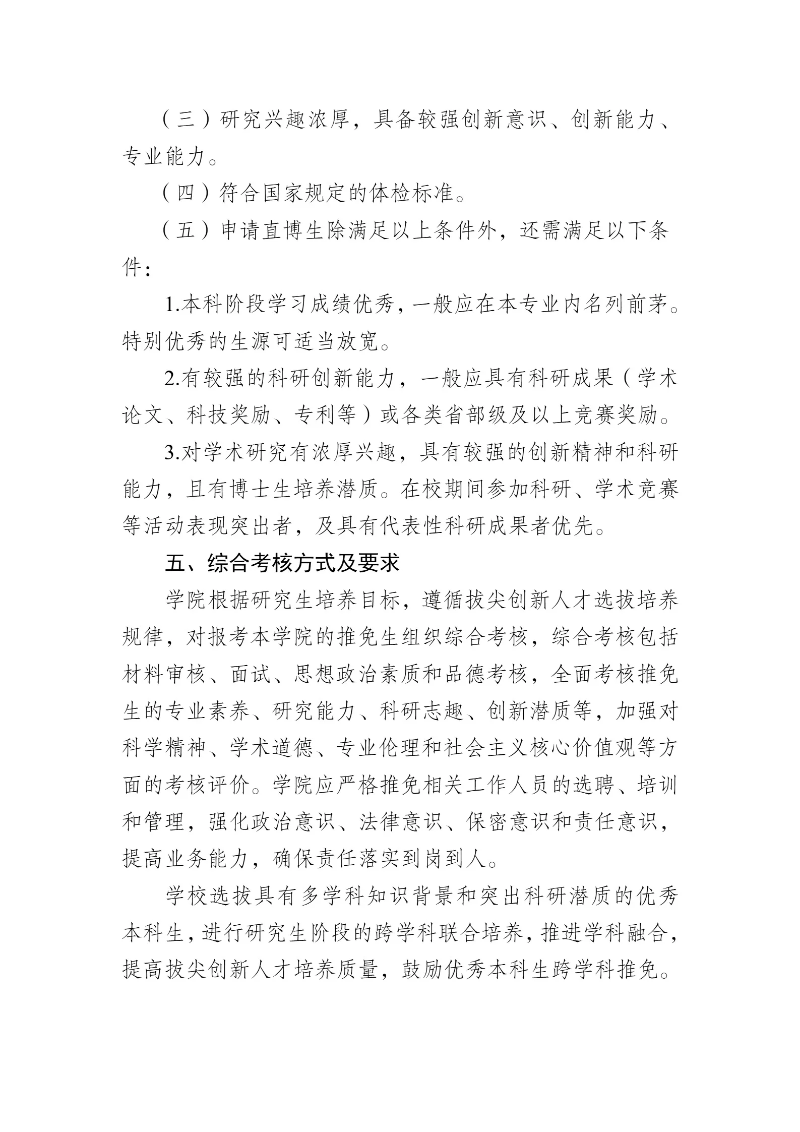 通知图片3
