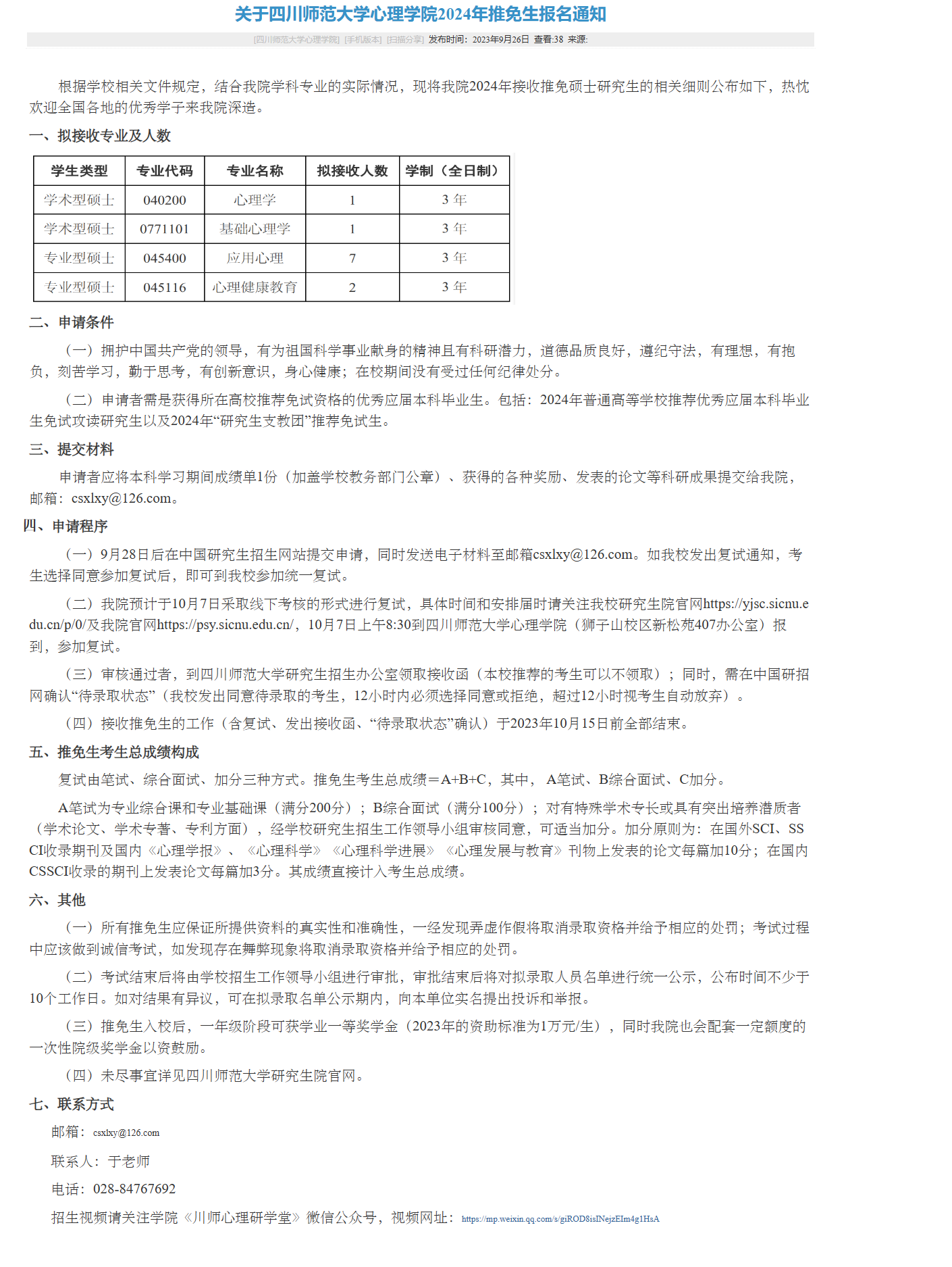 通知图片1