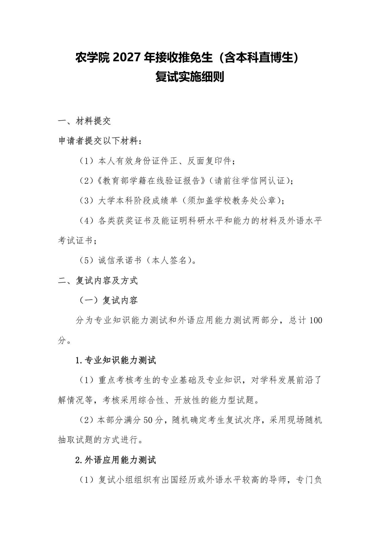 附件 1 第 1 页