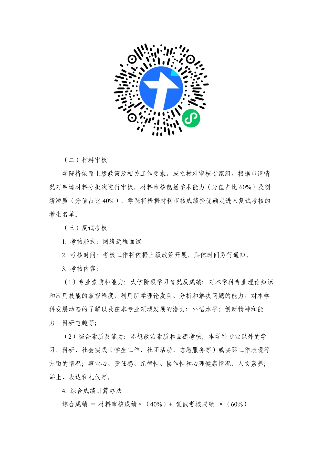 PDF 第 3 页
