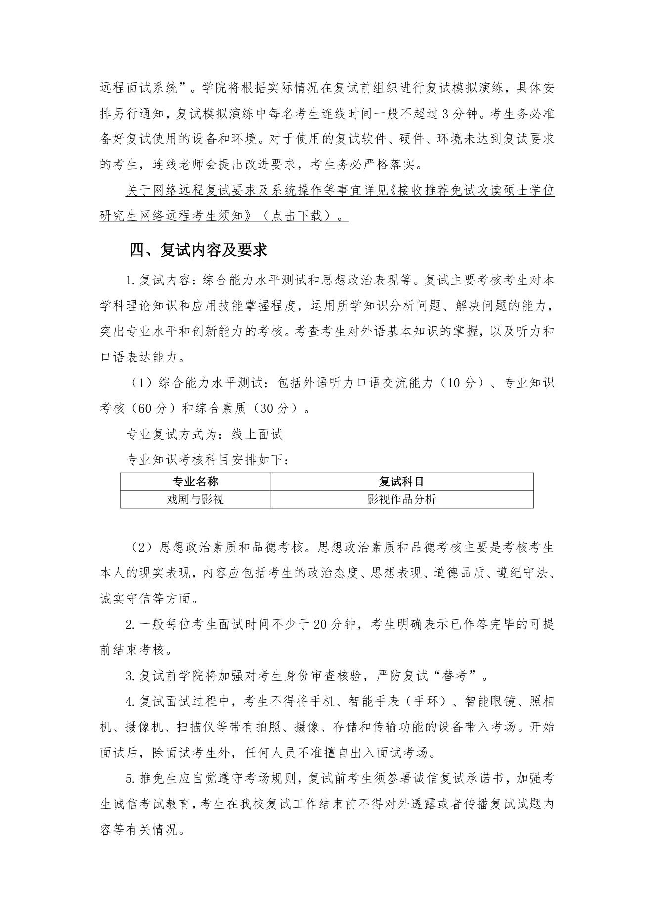 附件 18 第 2 页