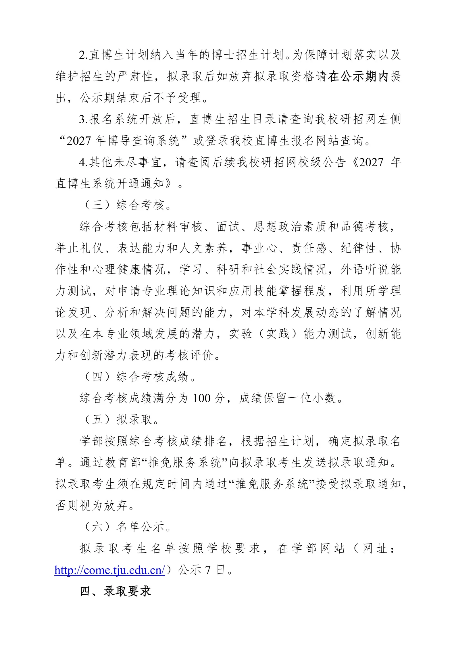 通知图片5