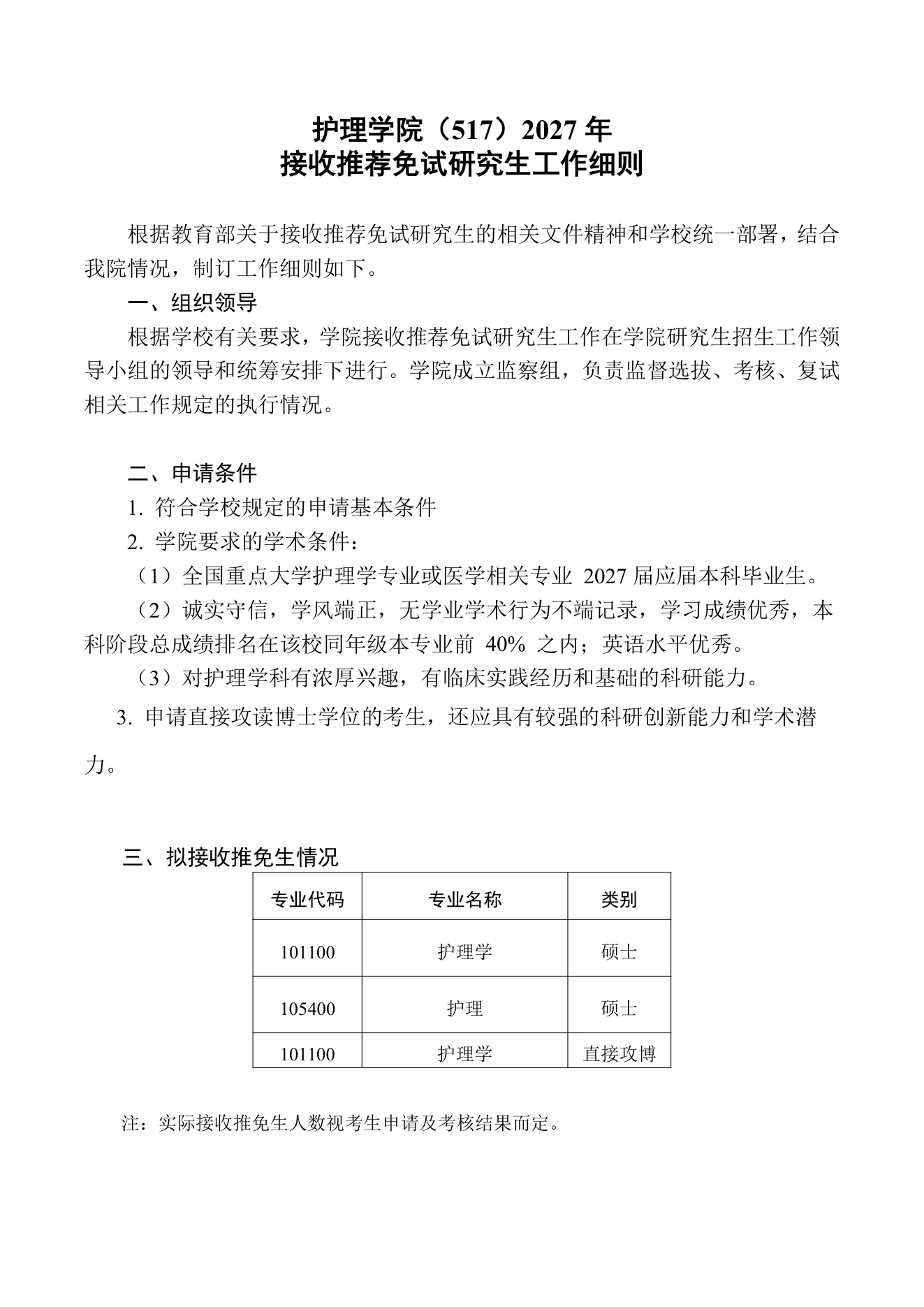 PDF 第 1 页