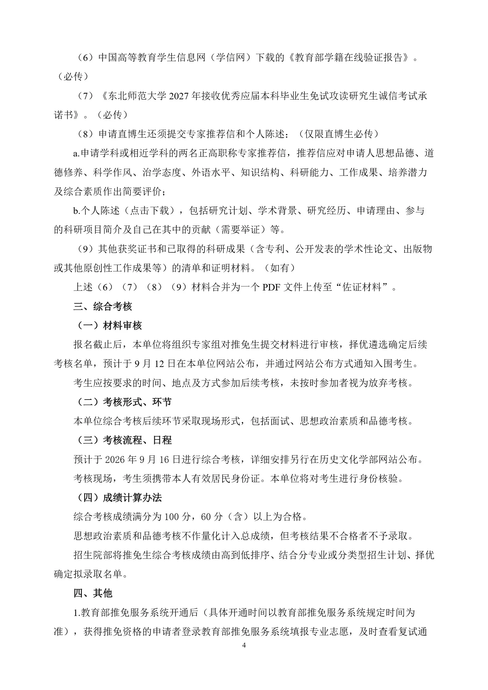 通知图片4