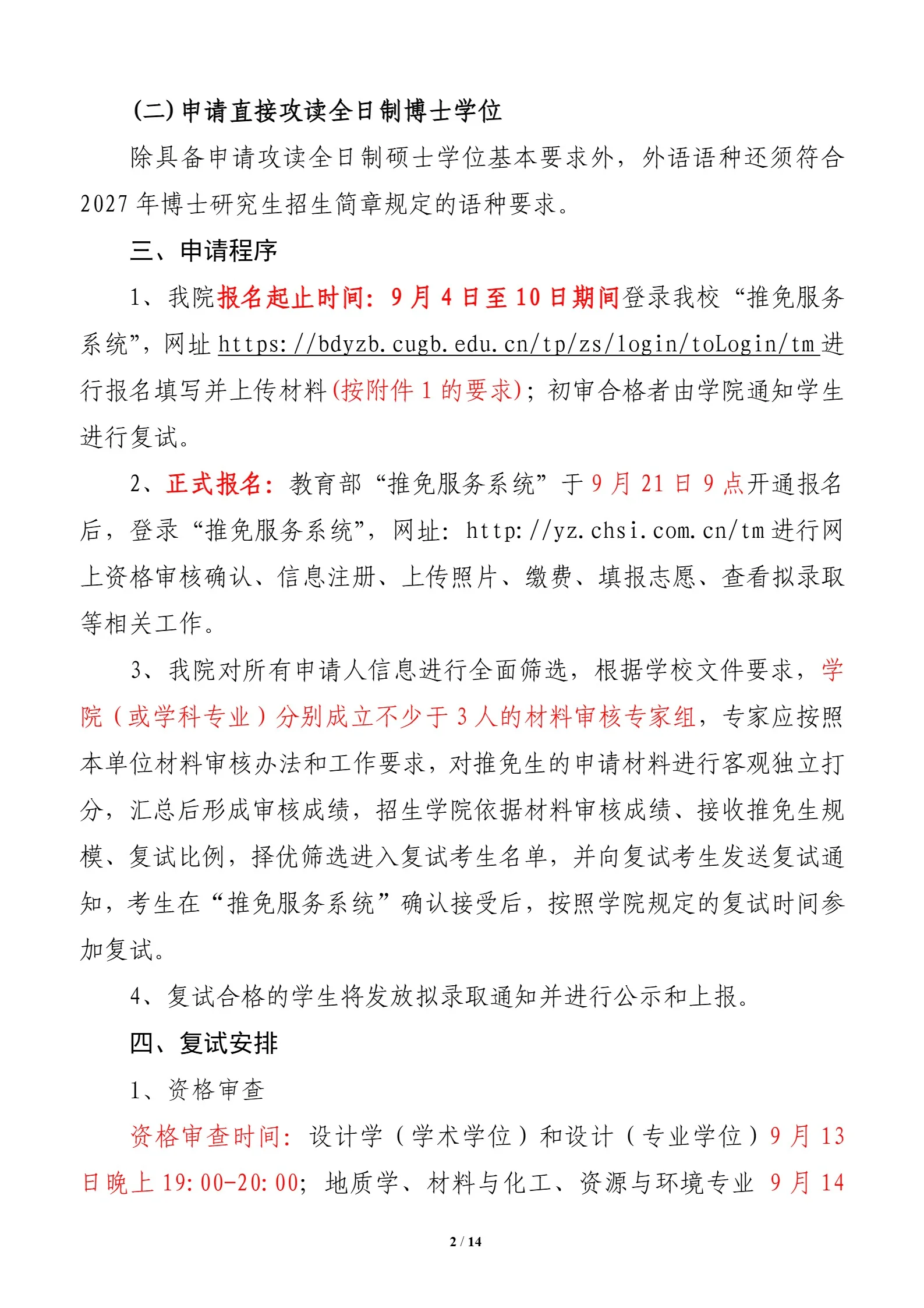 通知图片2