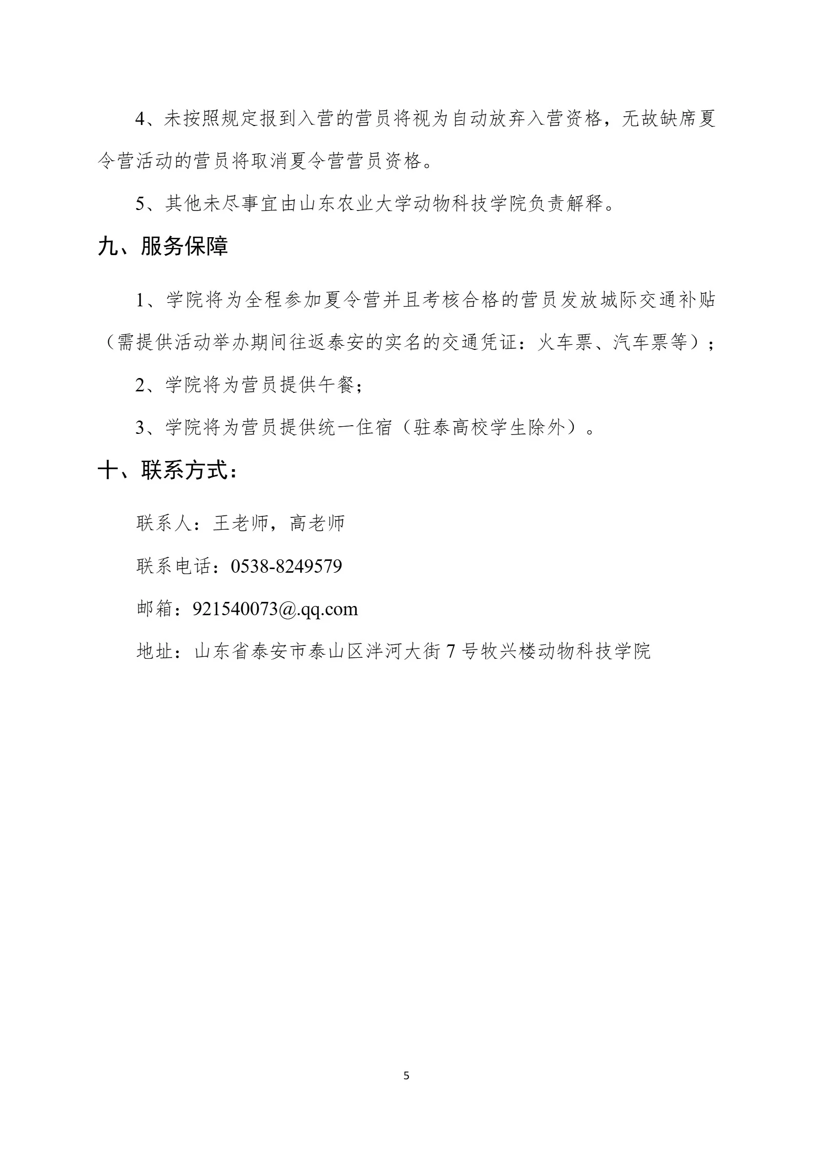 通知图片2