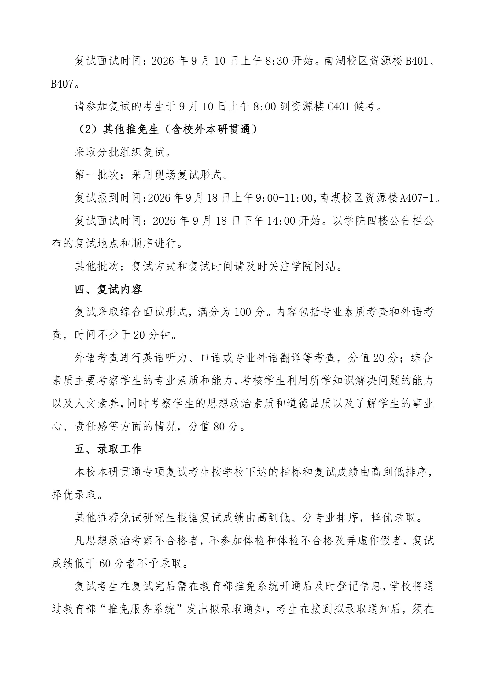 通知图片3