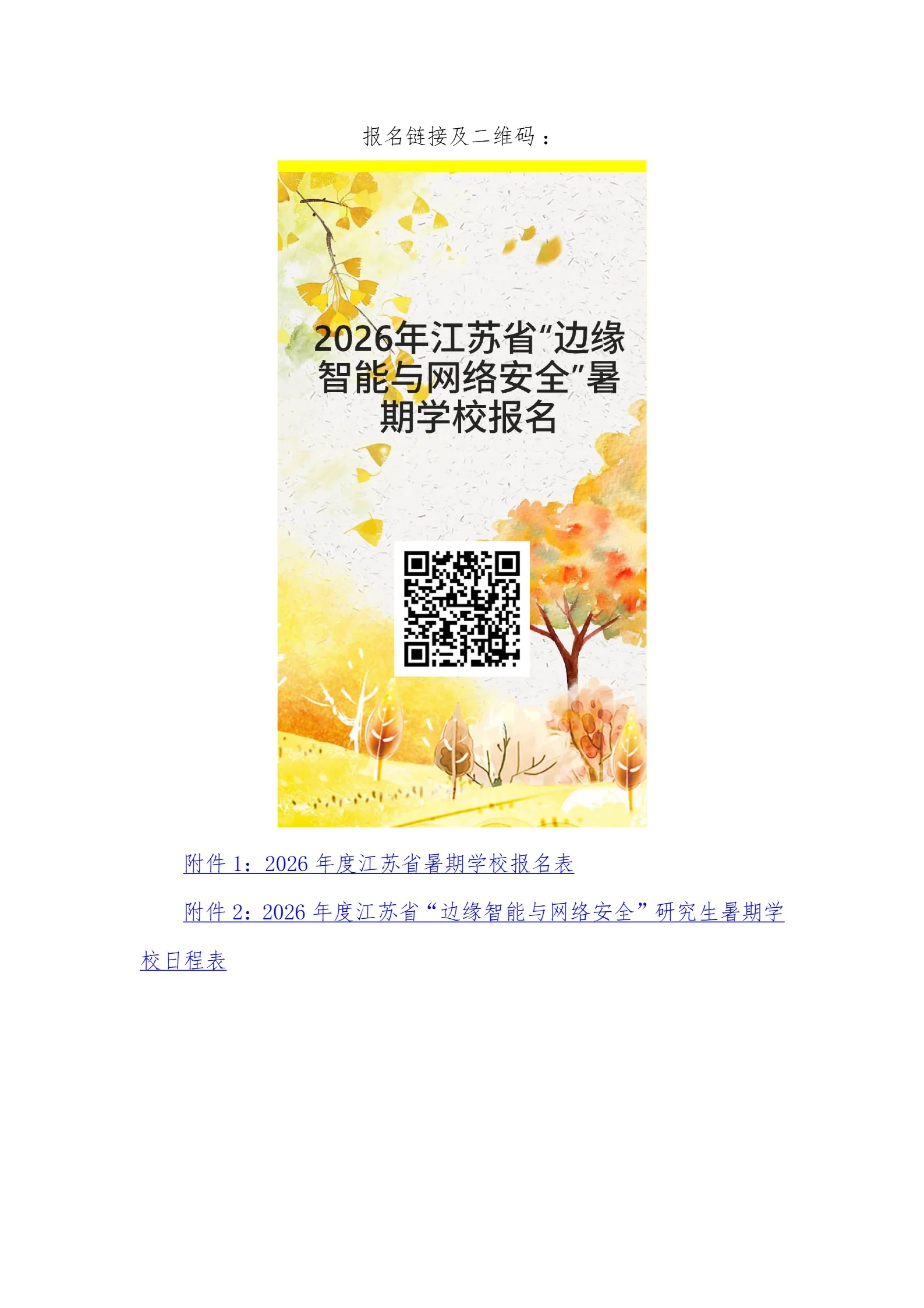 通知图片5
