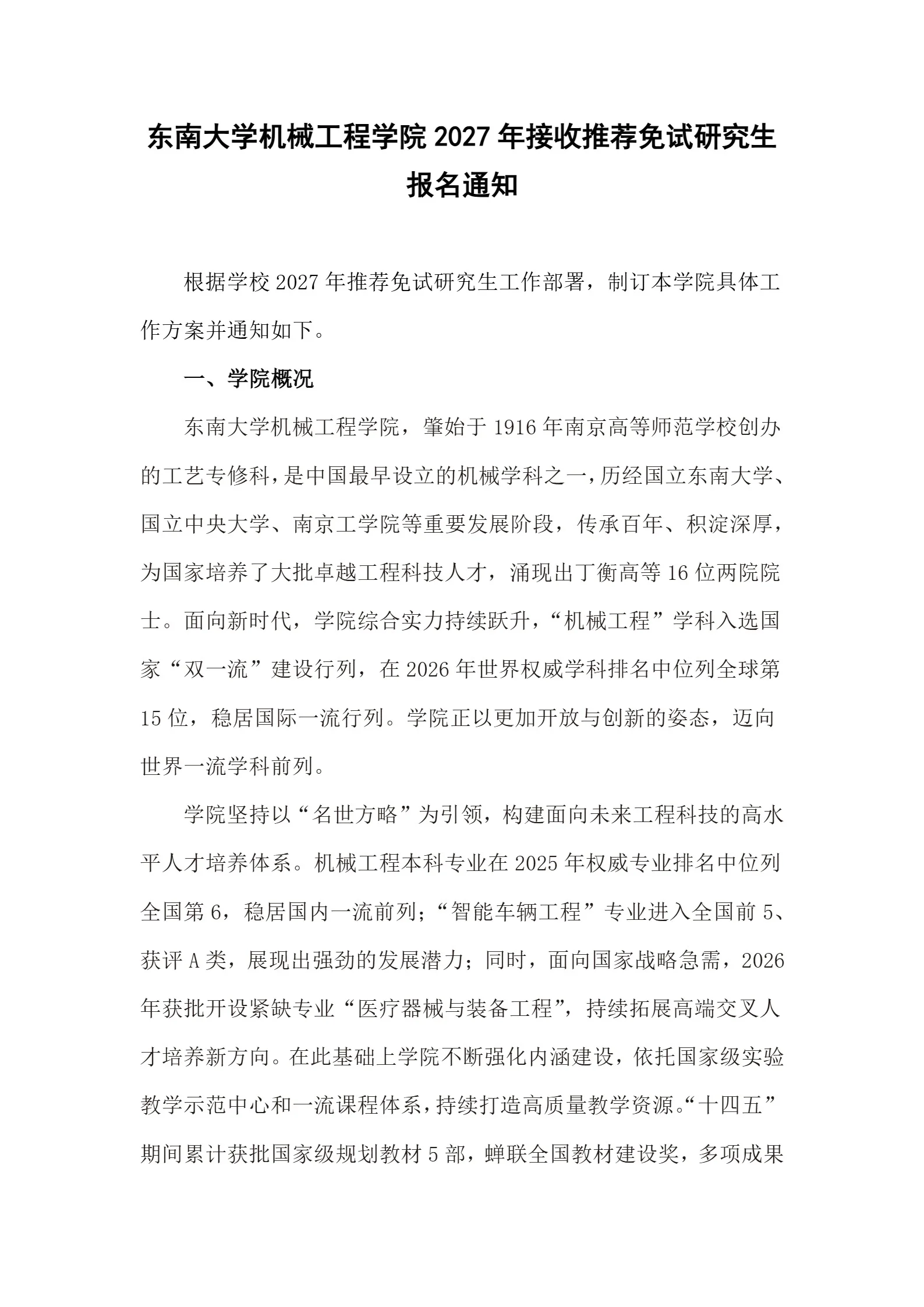 通知图片4