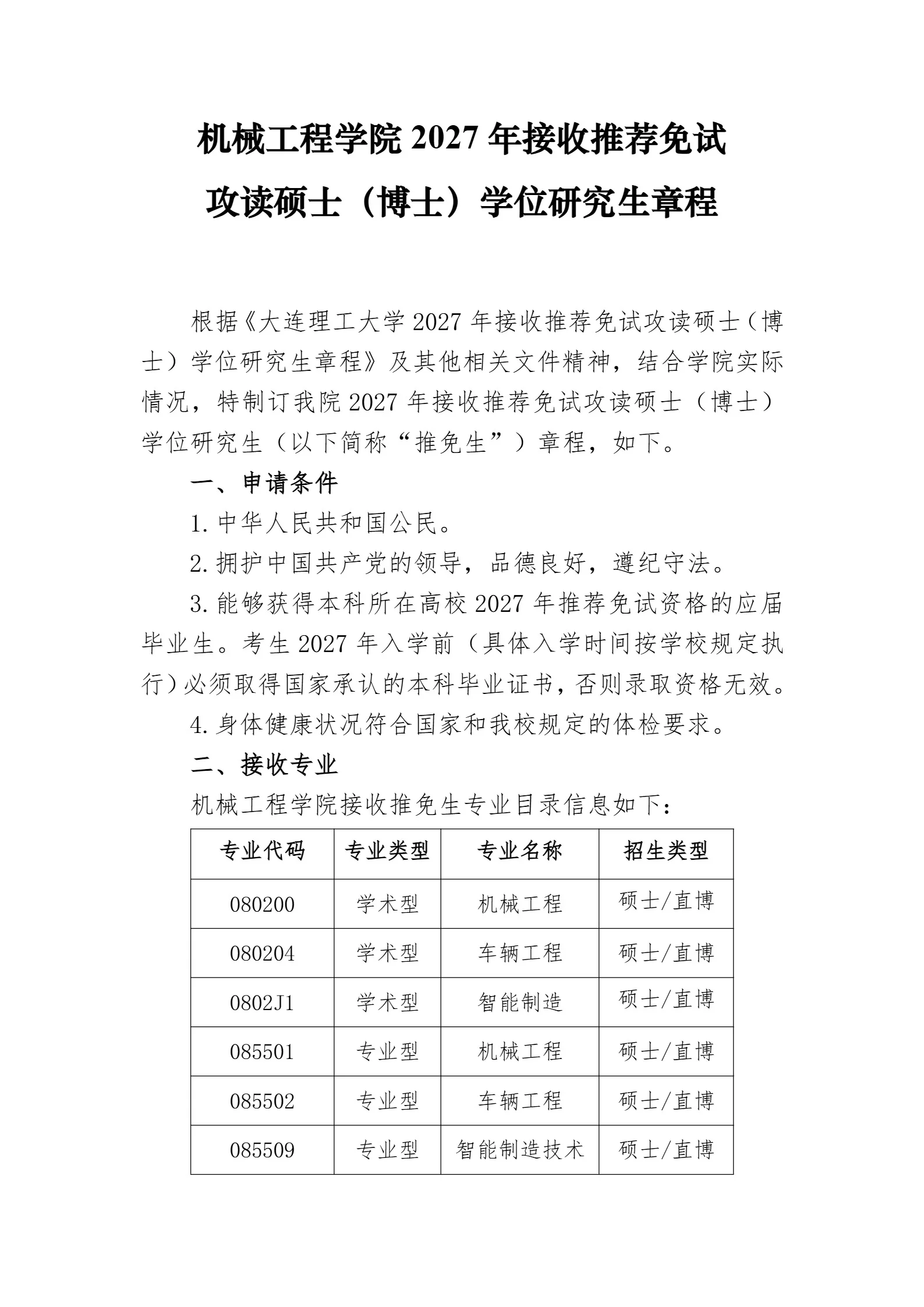 通知图片1