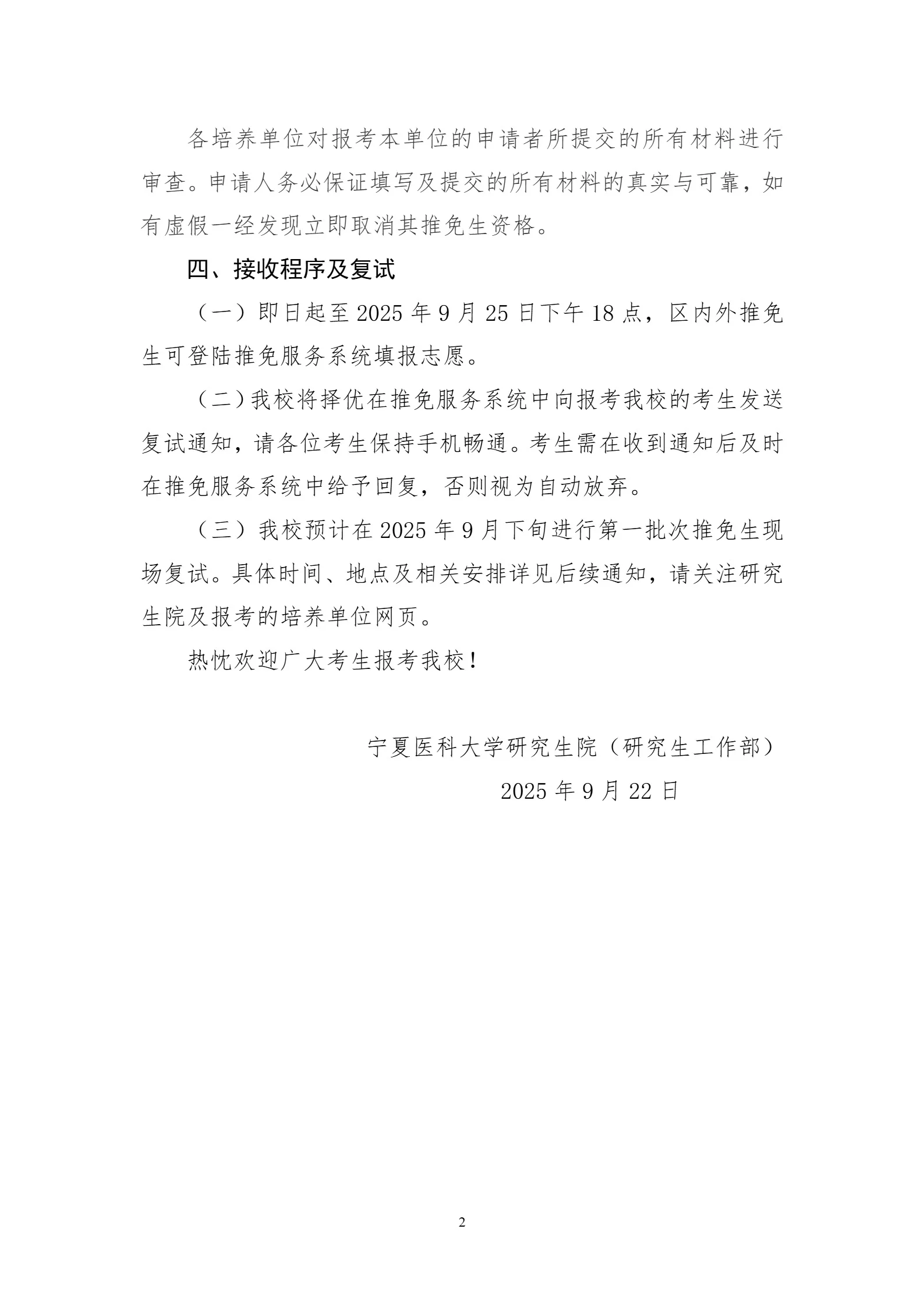 通知图片2