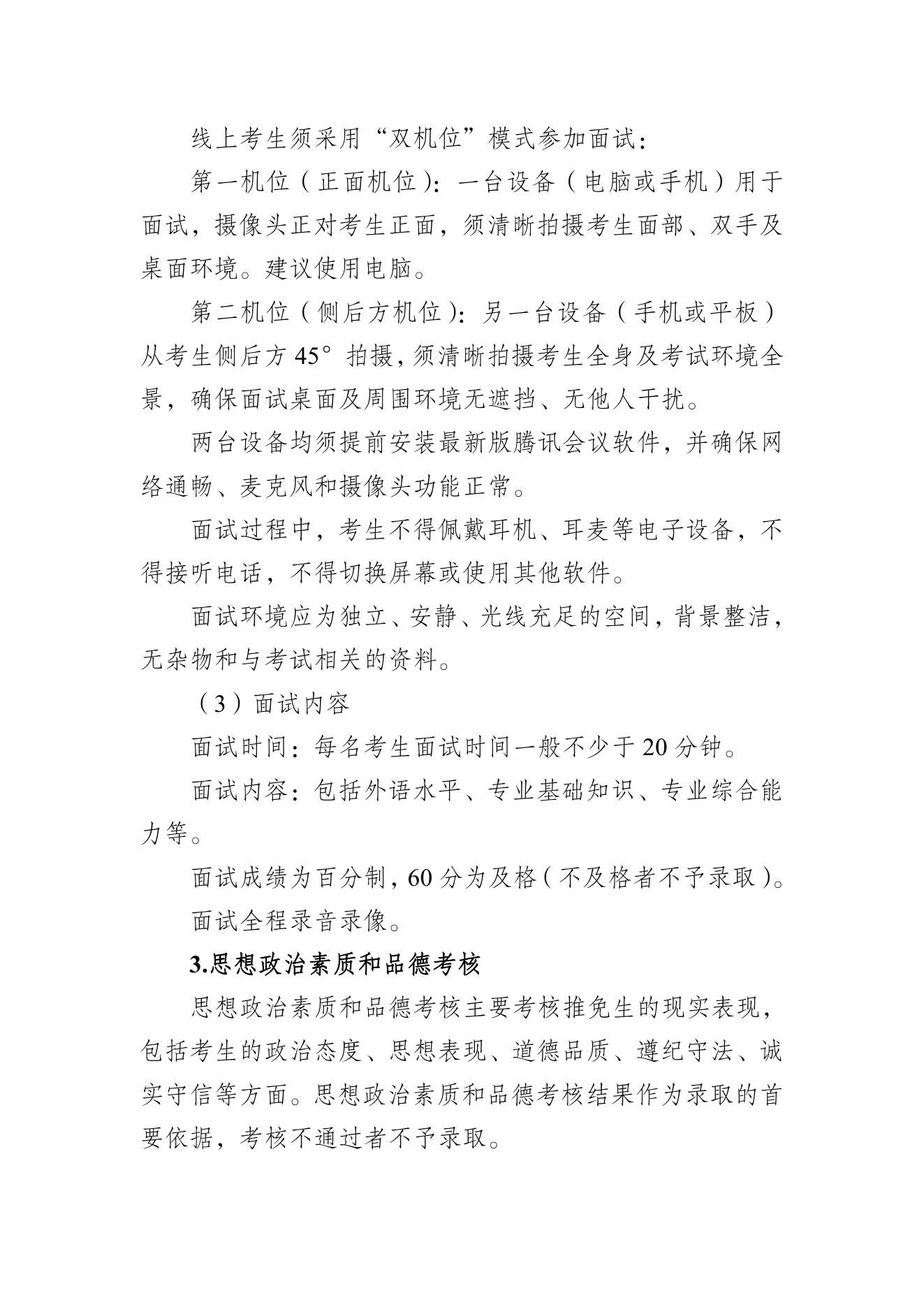 PDF 第 5 页