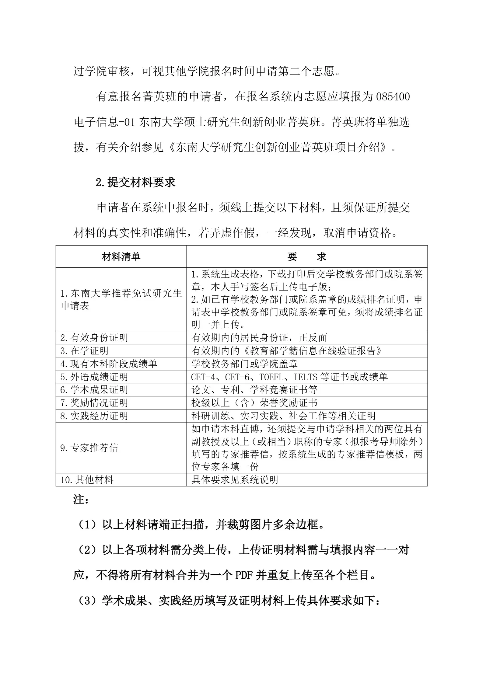 通知图片9