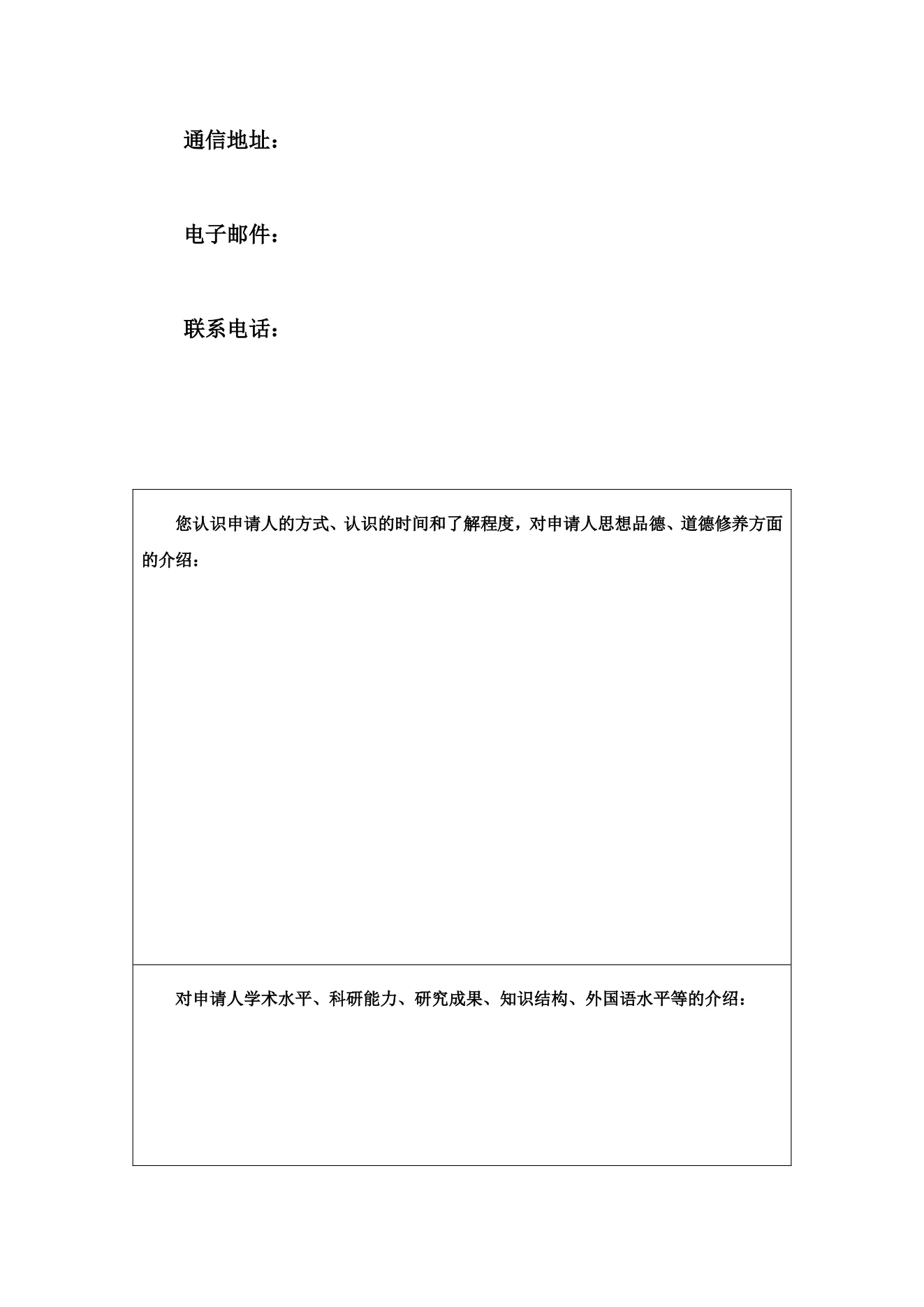 附件 7 第 2 页
