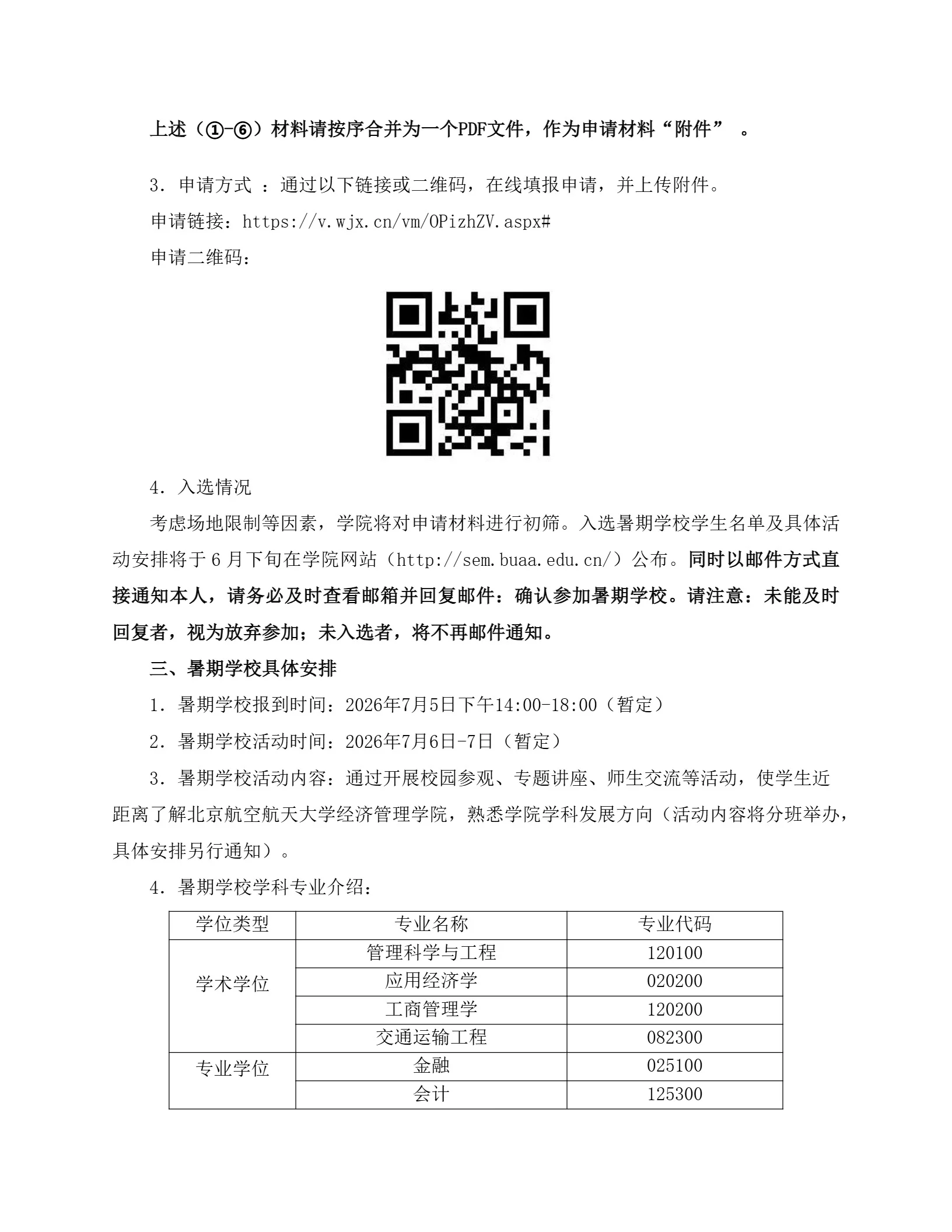 通知图片1