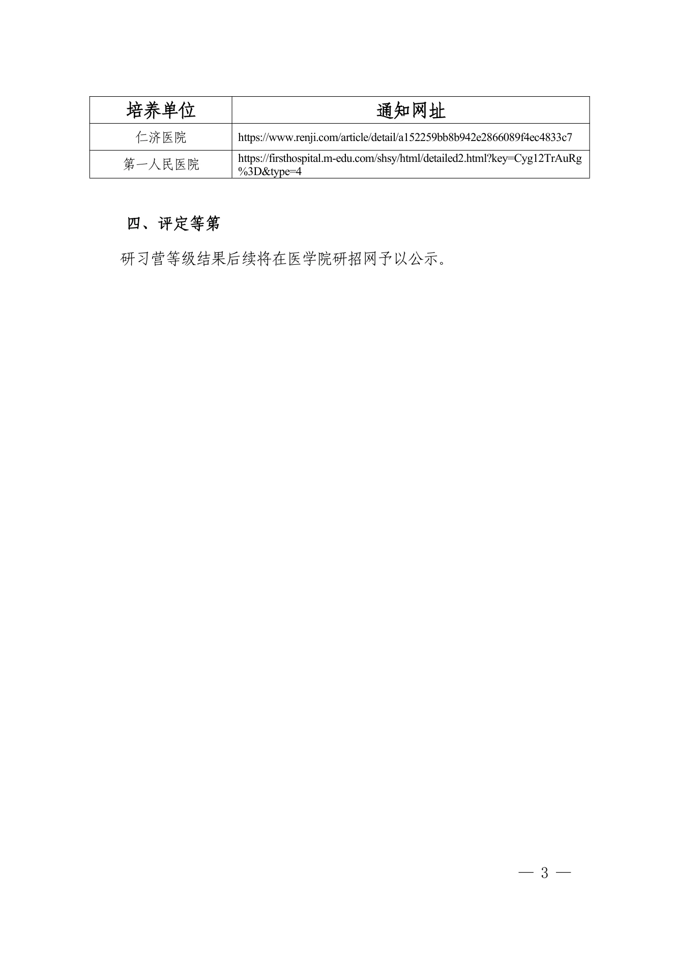 PDF 第 3 页