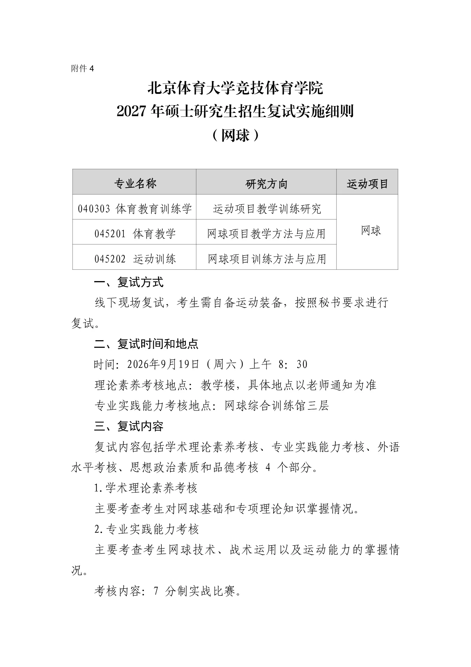 通知图片13