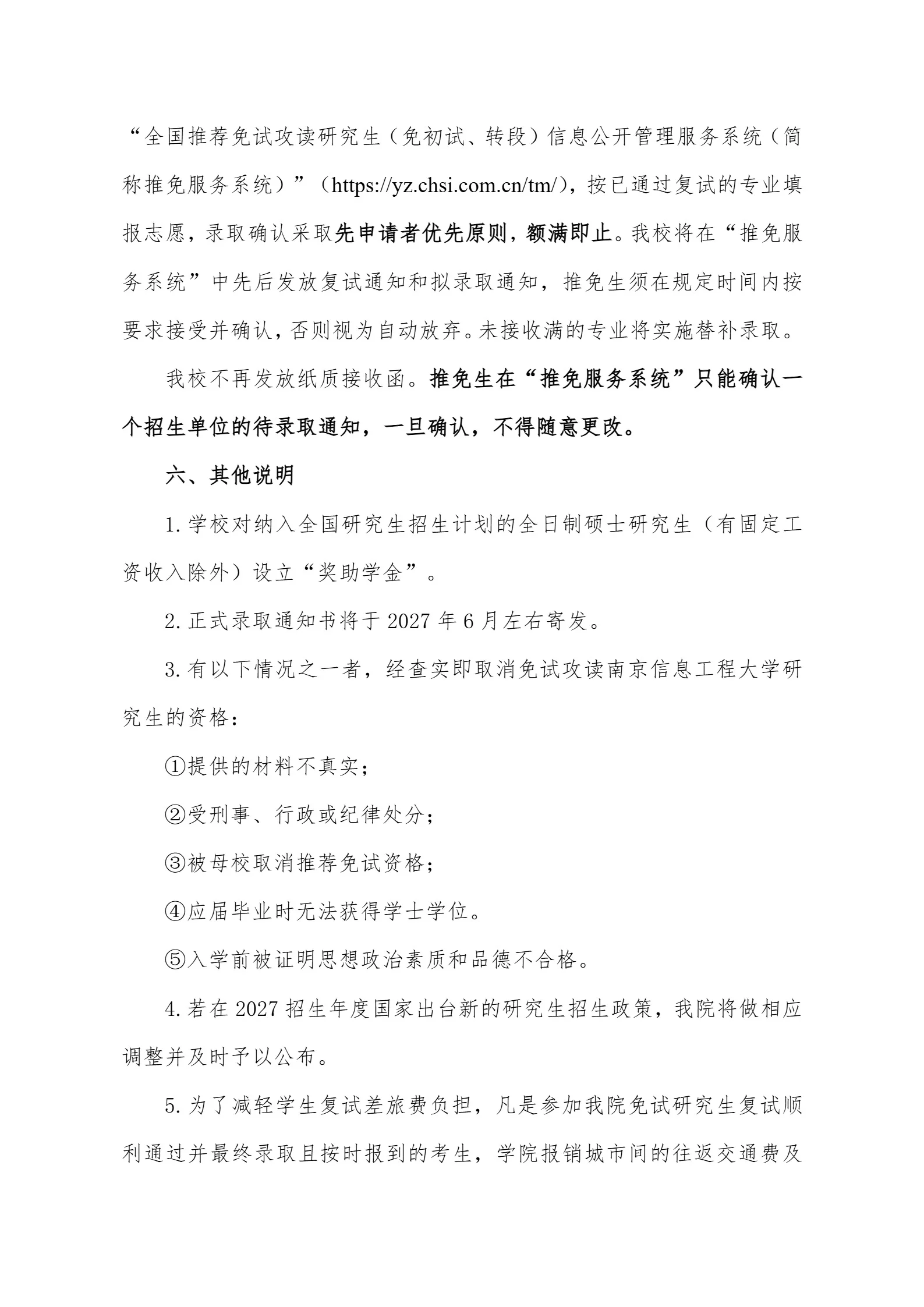 通知图片6