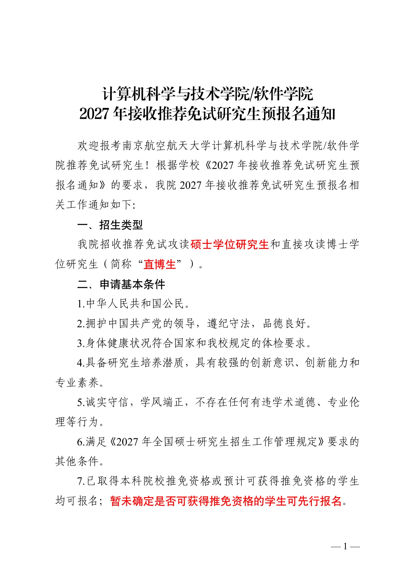 PDF 第 1 页