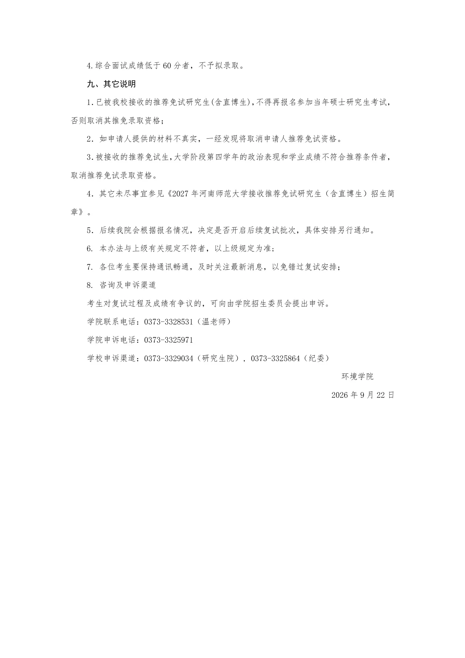 通知图片4