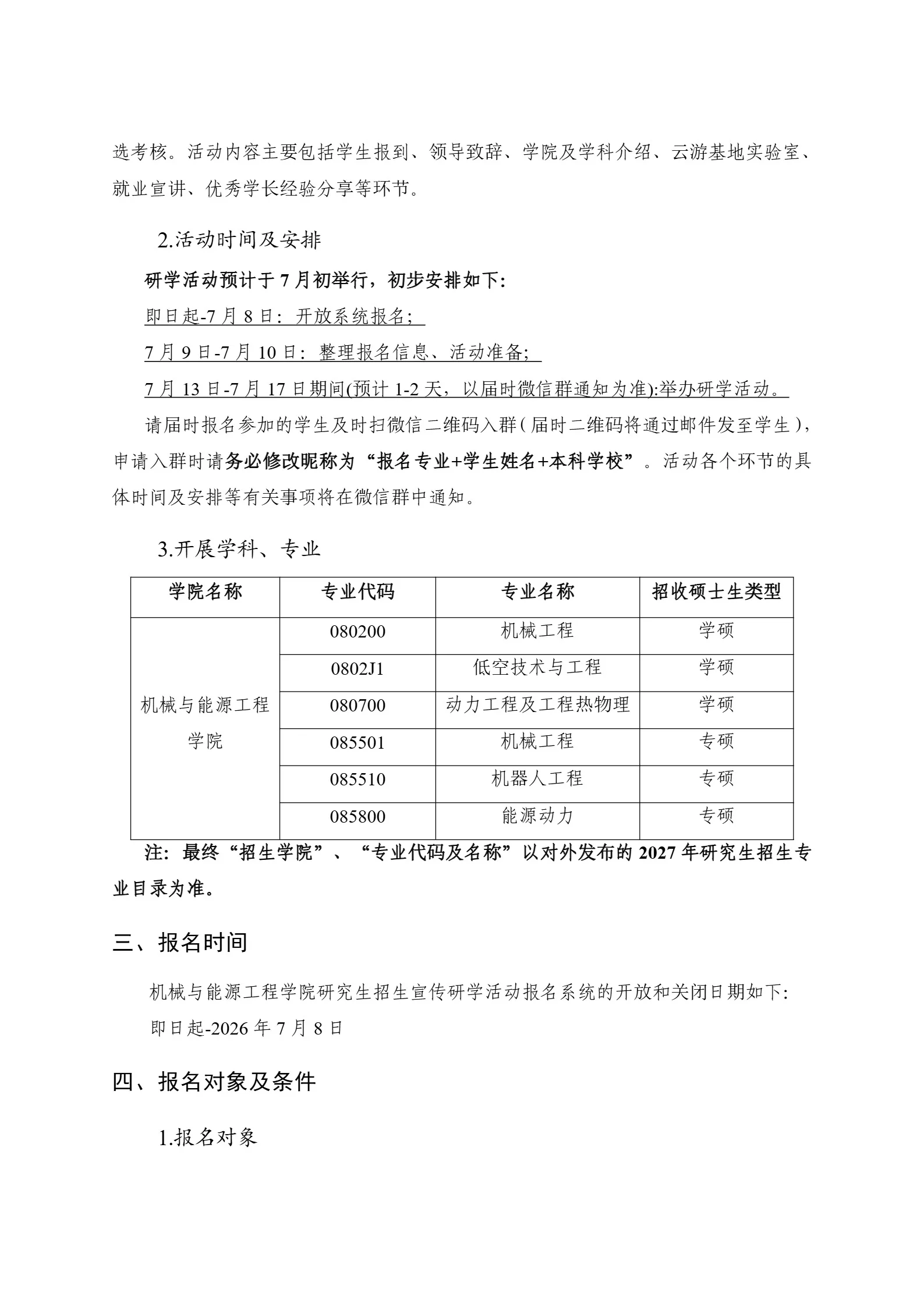 通知图片4