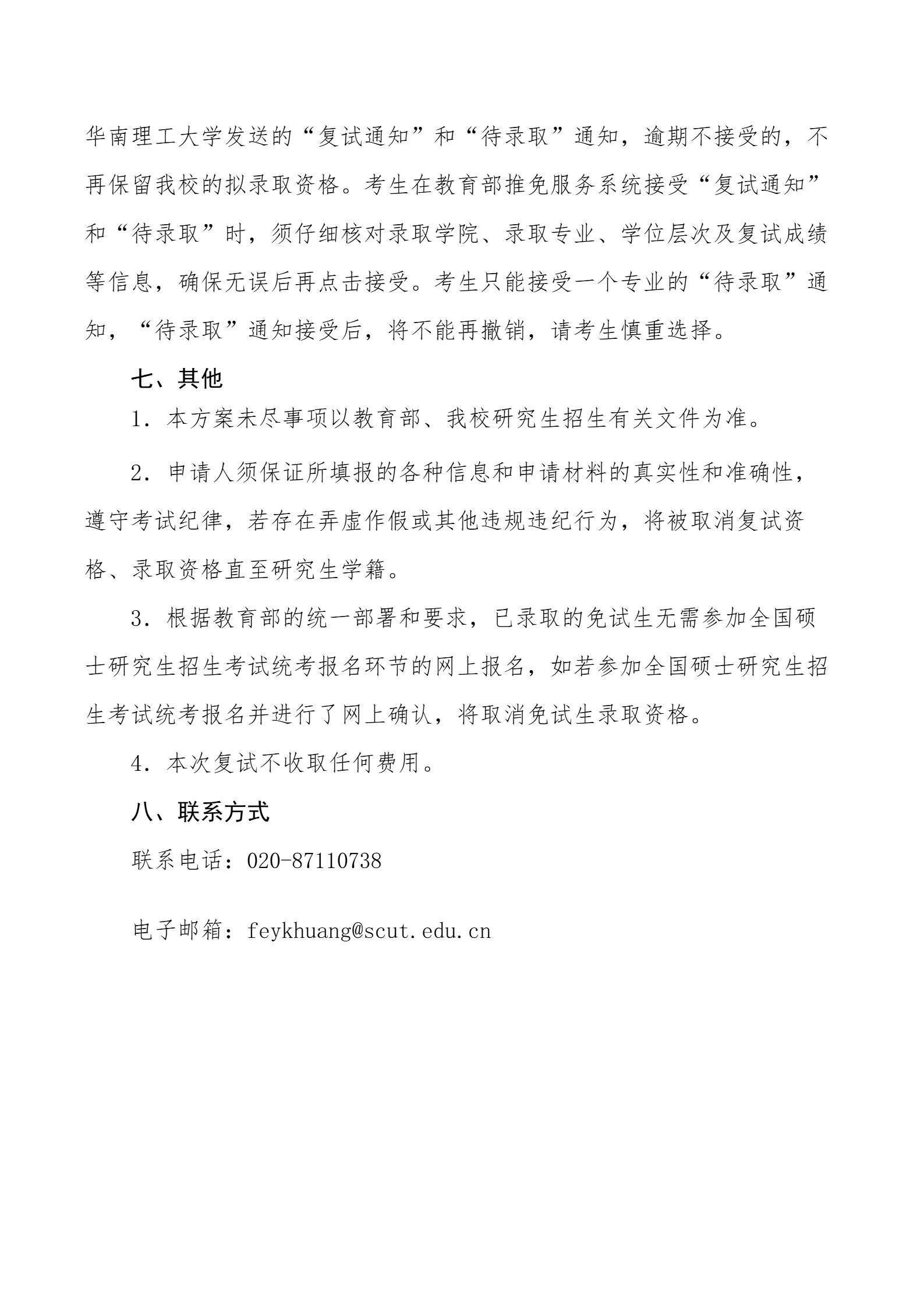 通知图片4