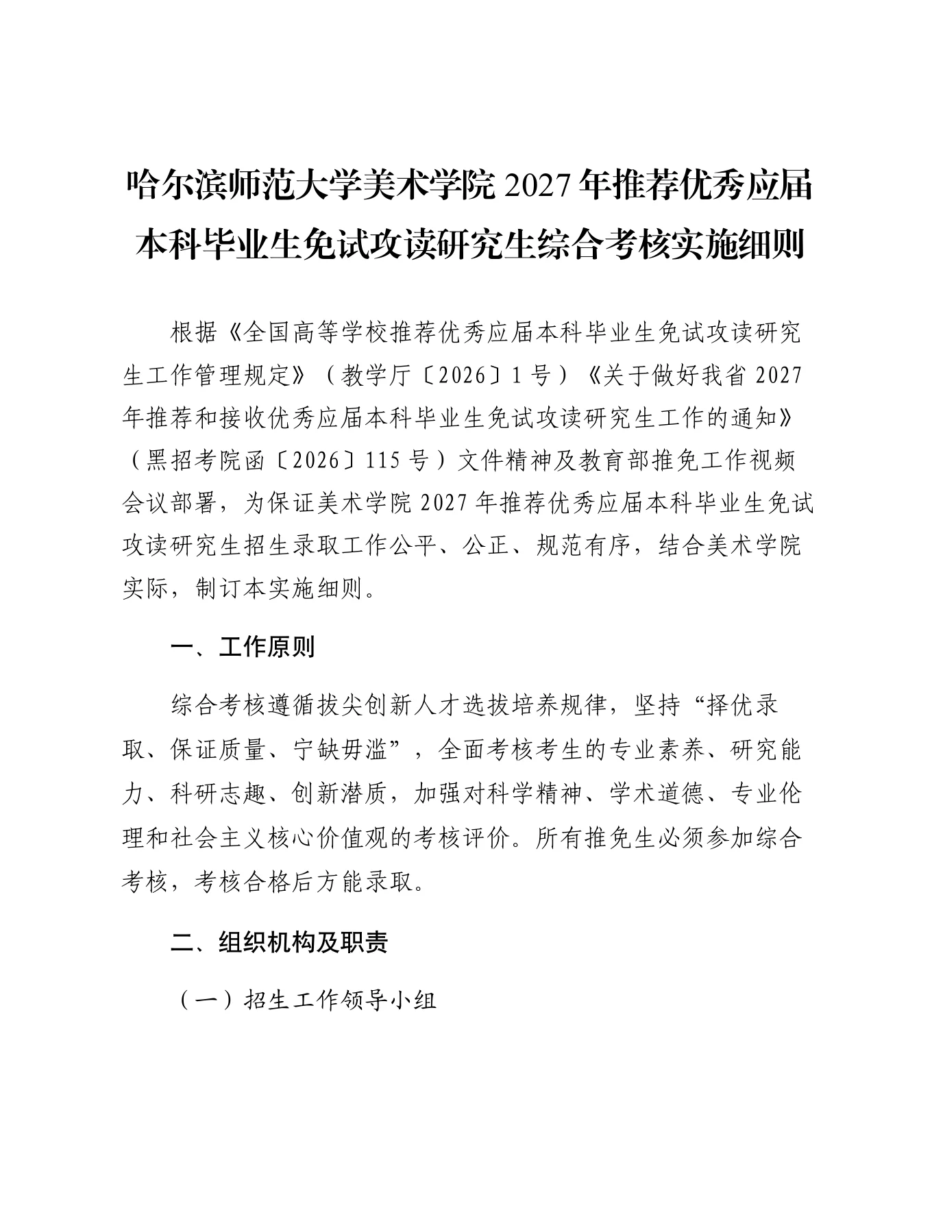 附件 19 第 1 页