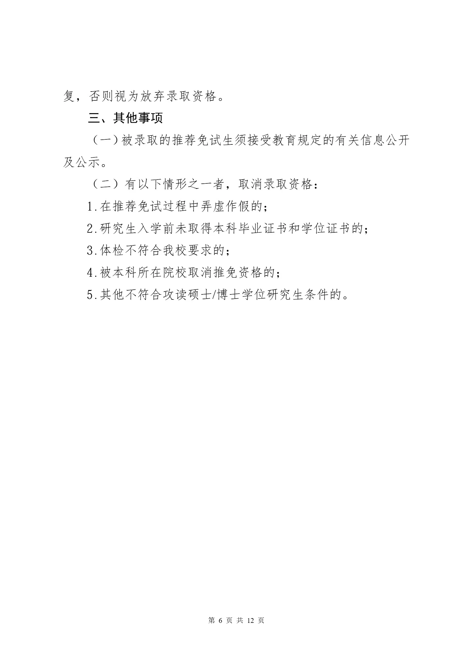 通知图片6