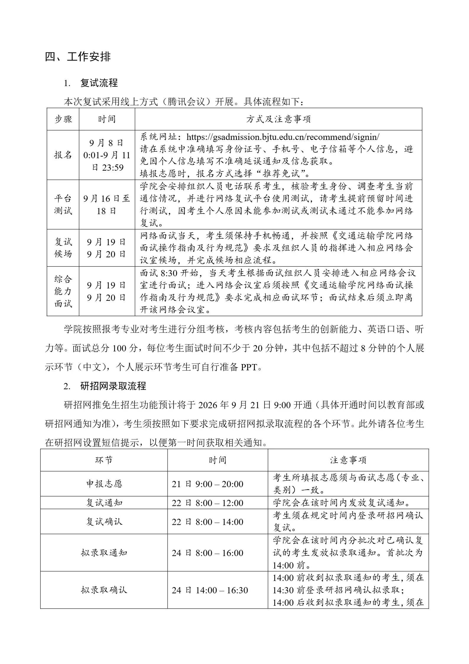 通知图片2
