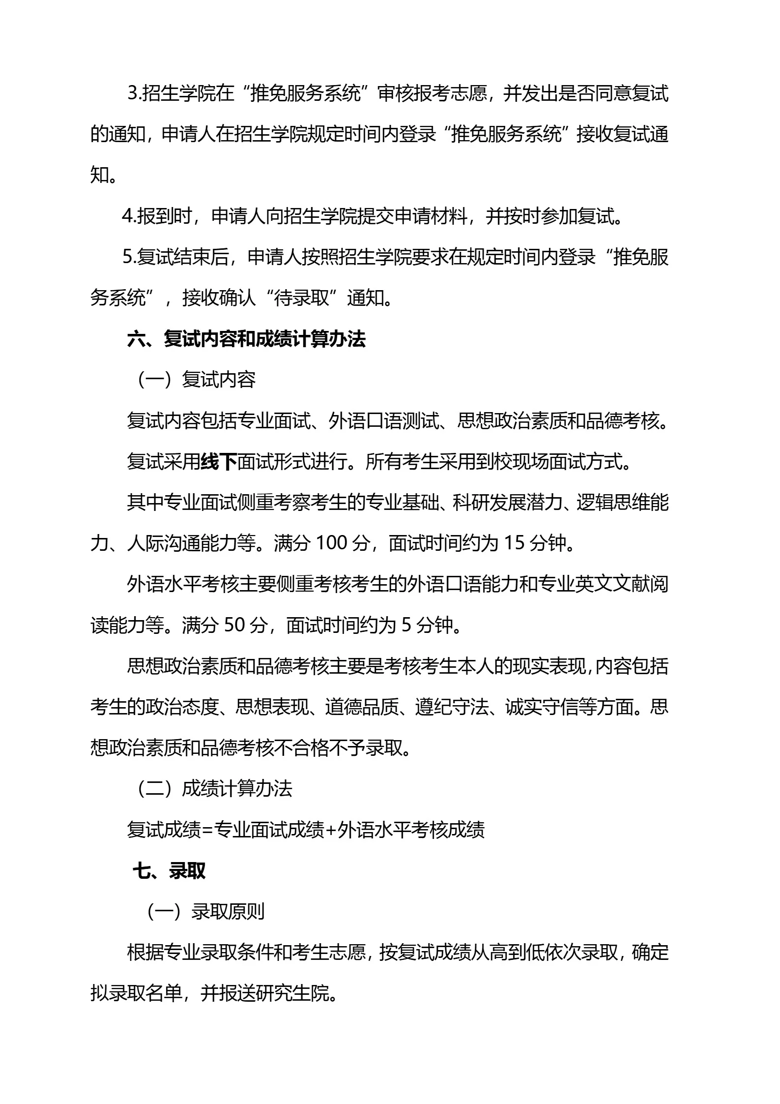 通知图片3