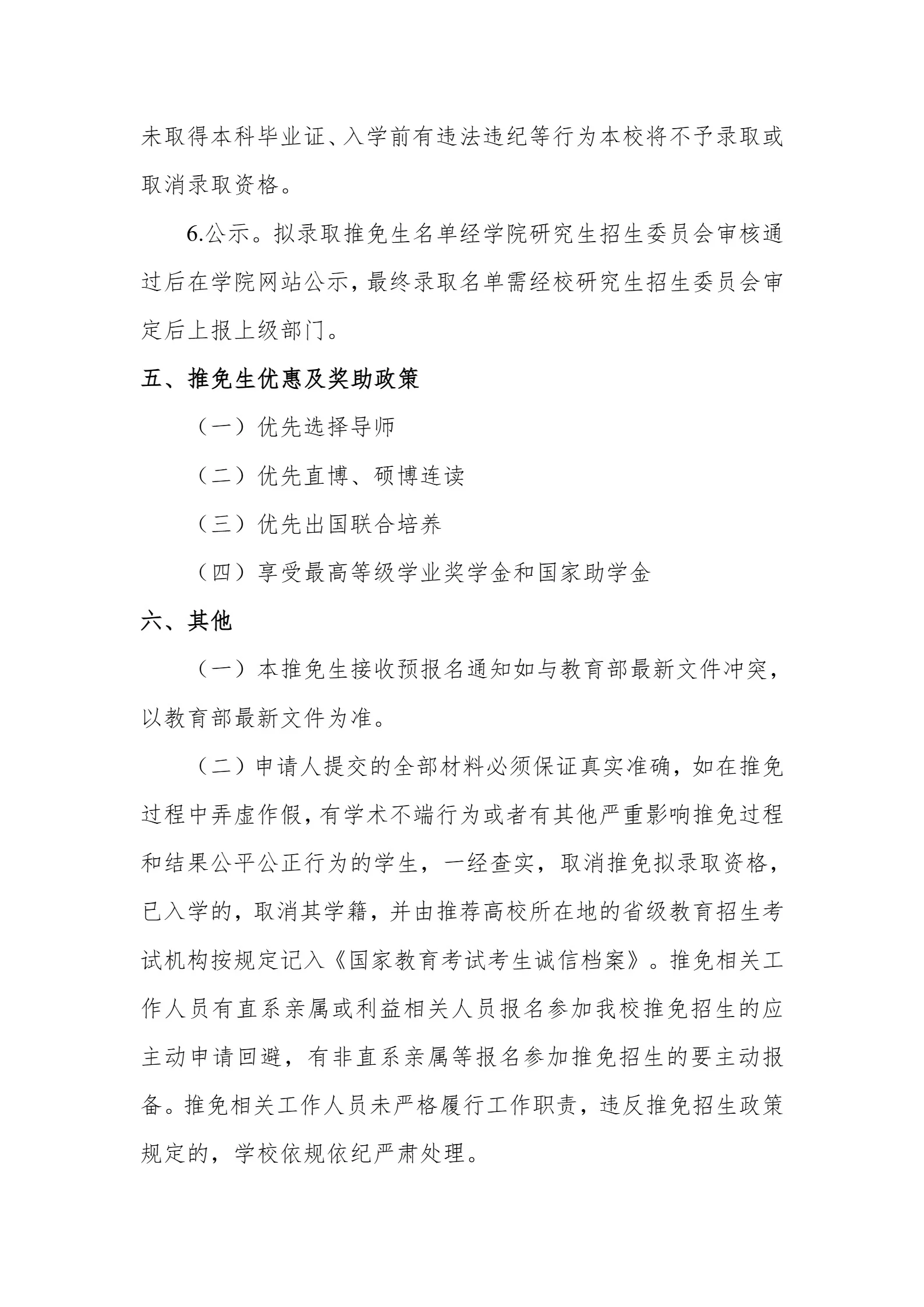 通知图片4
