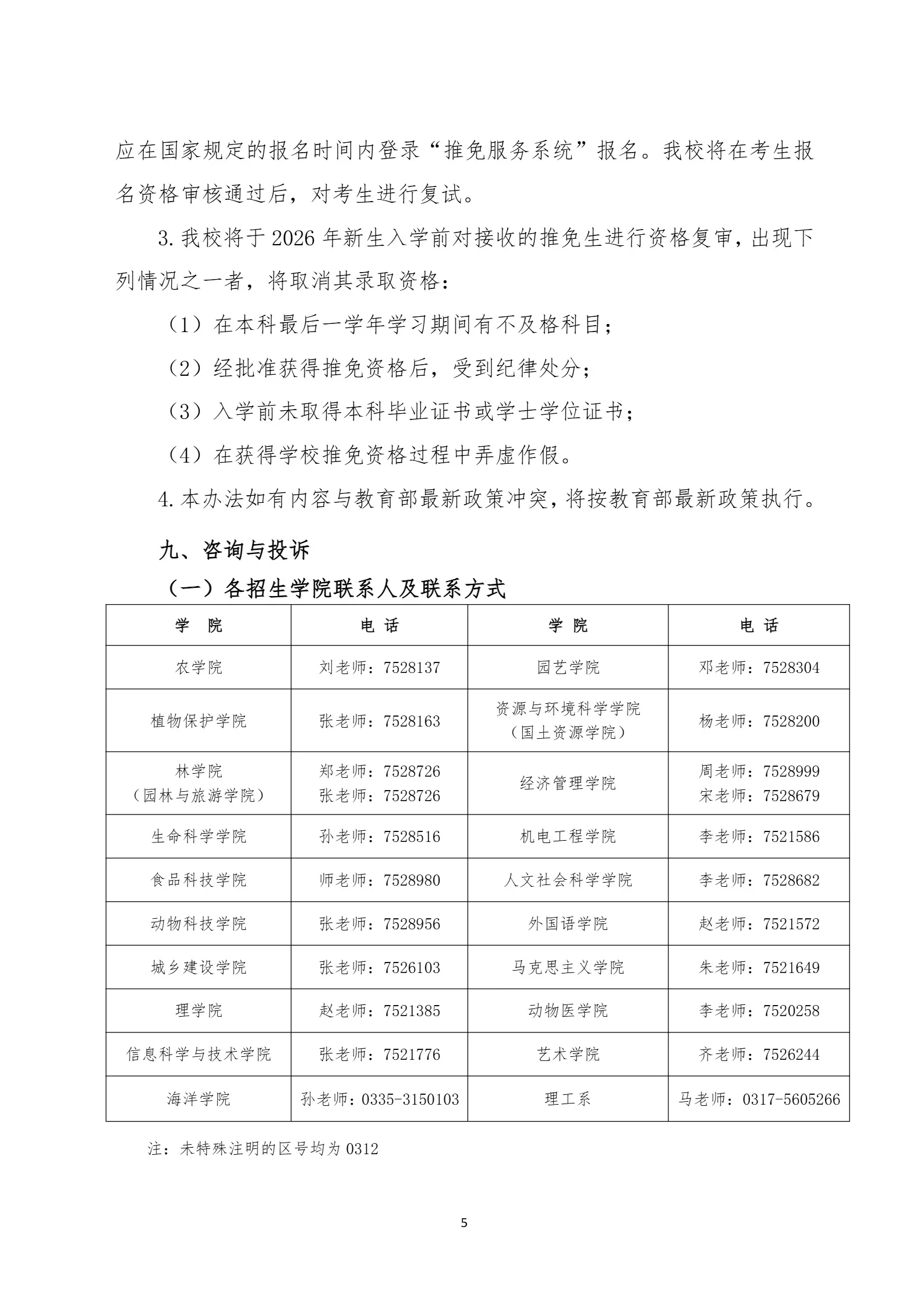 通知图片1