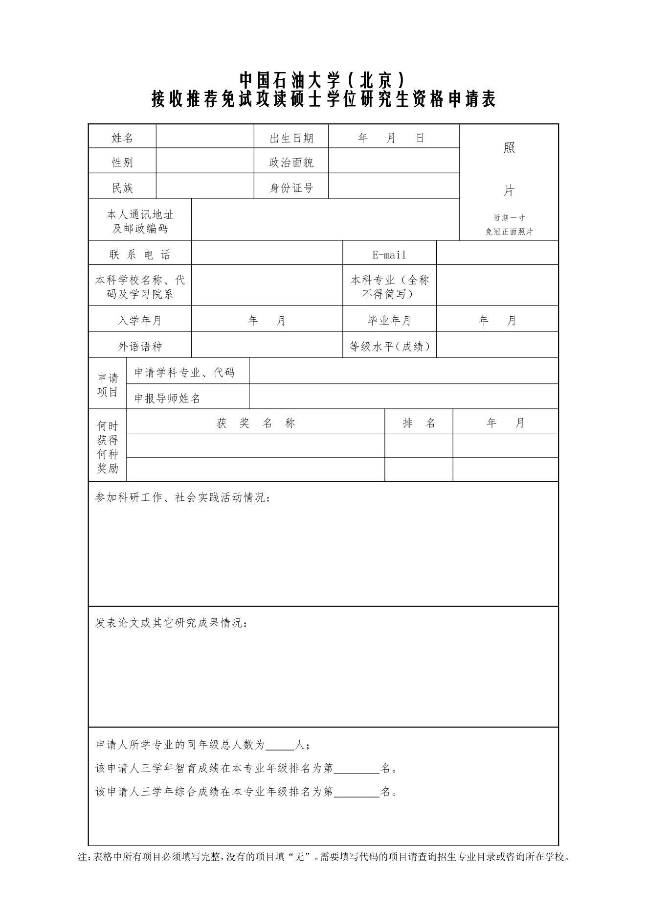 附件 1 第 1 页