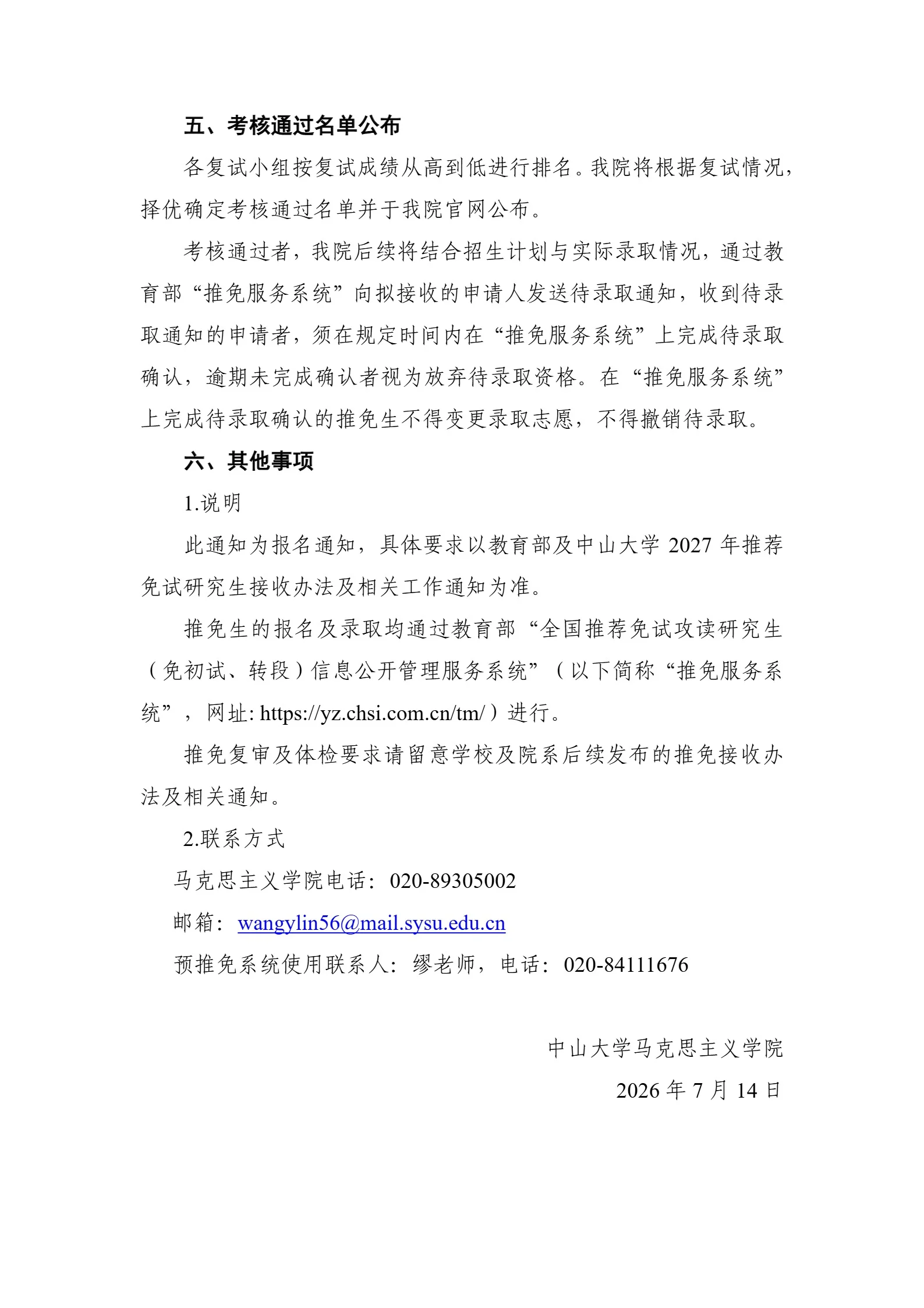 通知图片4