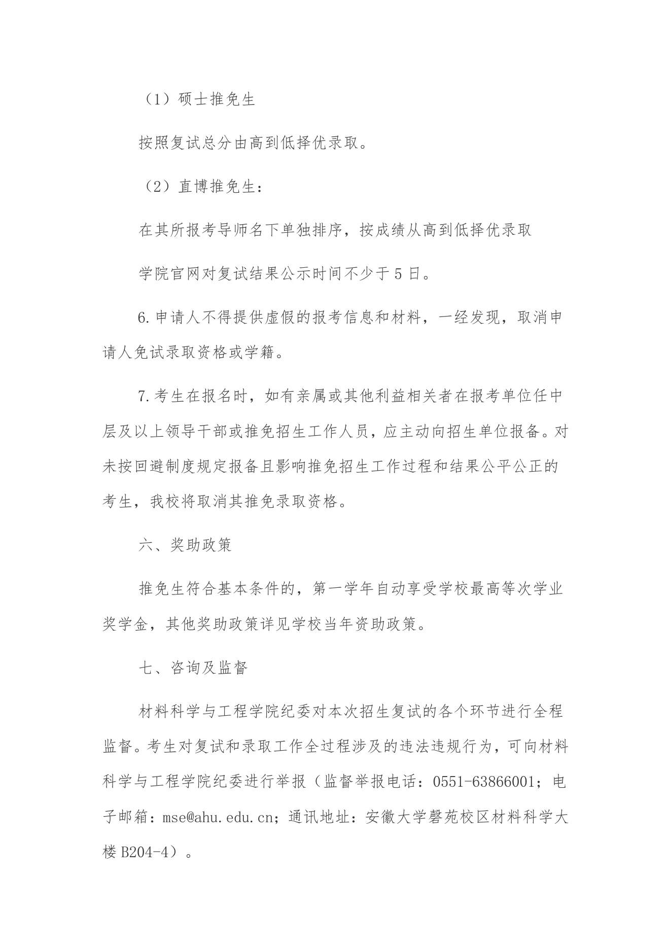 PDF 第 6 页