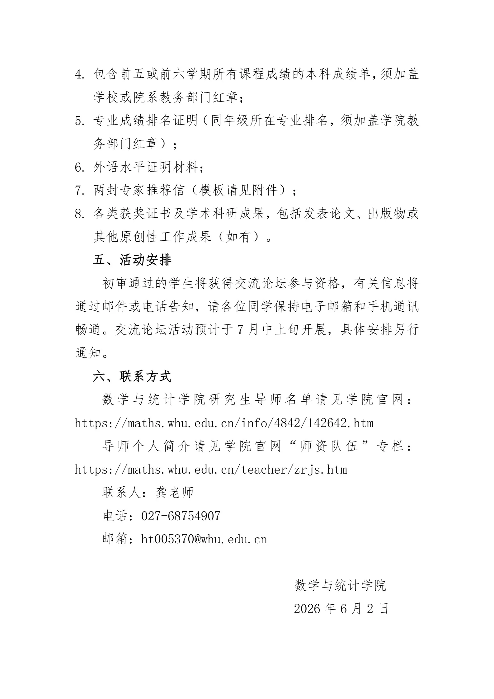 通知图片1
