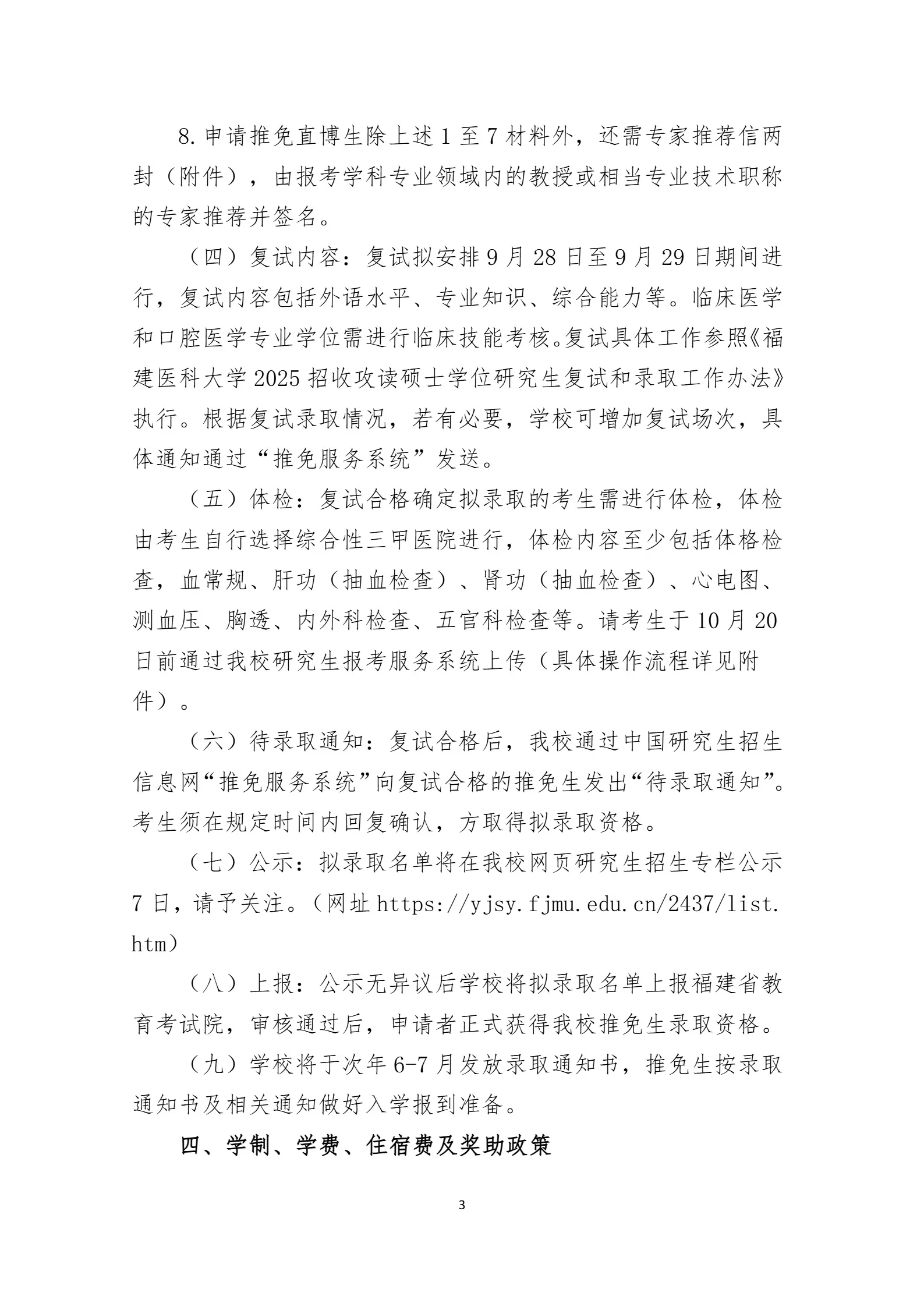 通知图片3