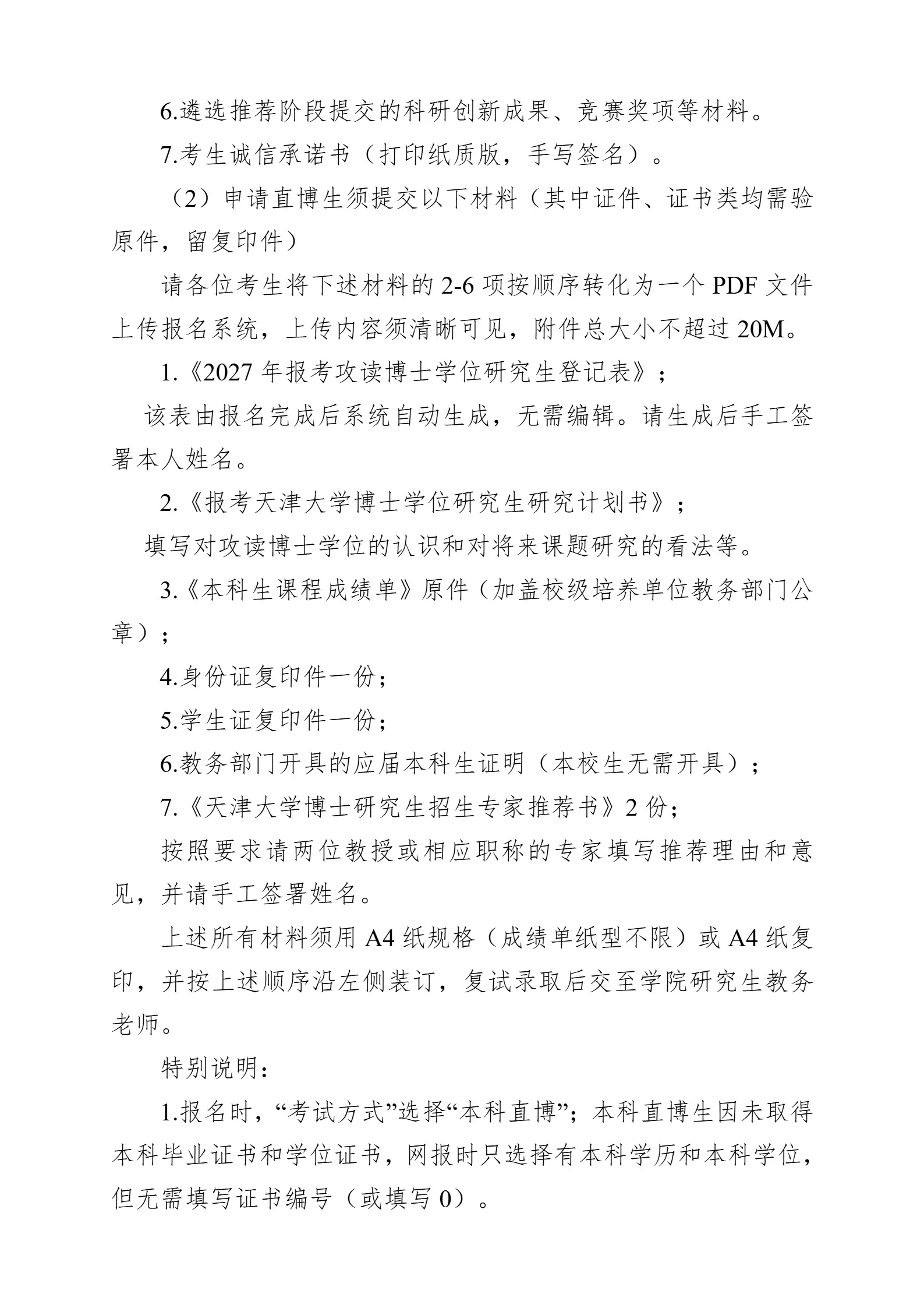 通知图片4