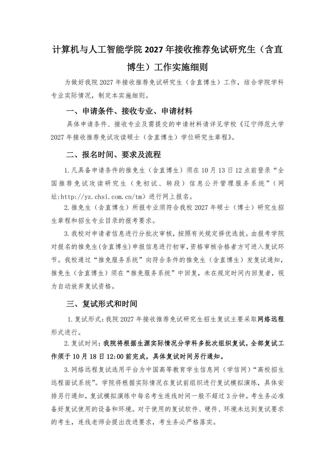 附件 15 第 1 页