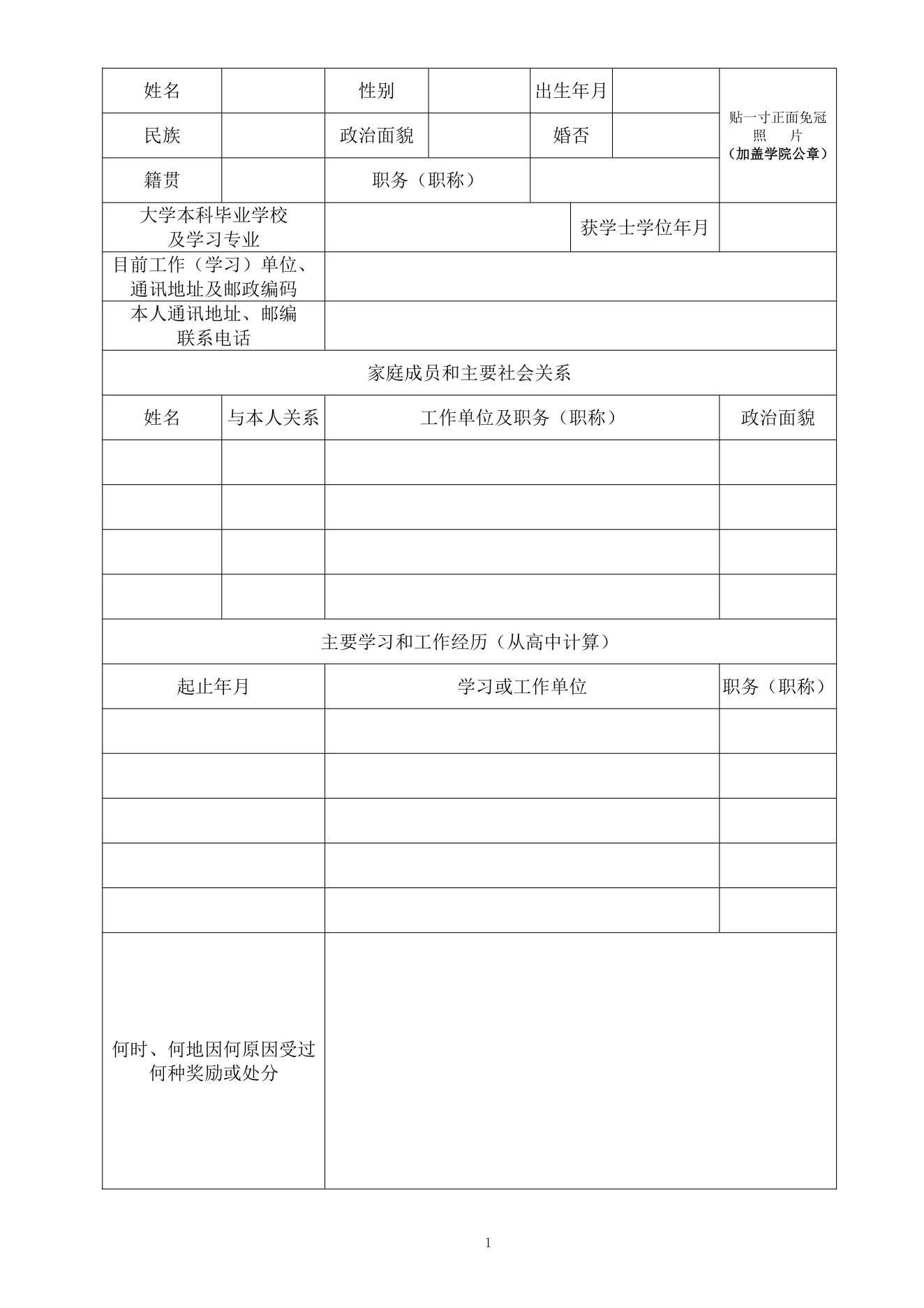 附件 3 第 3 页