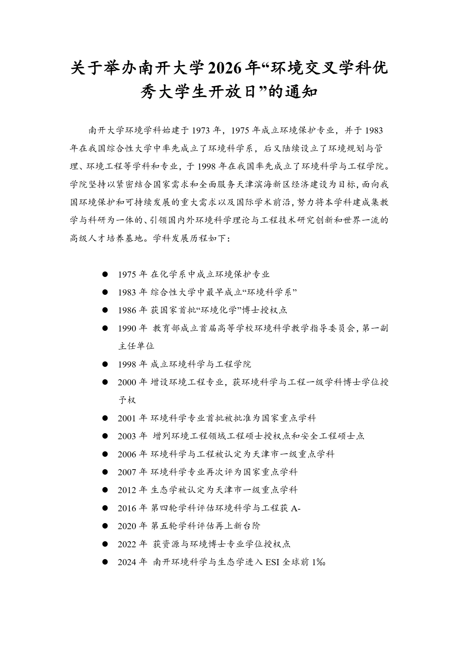 通知图片3