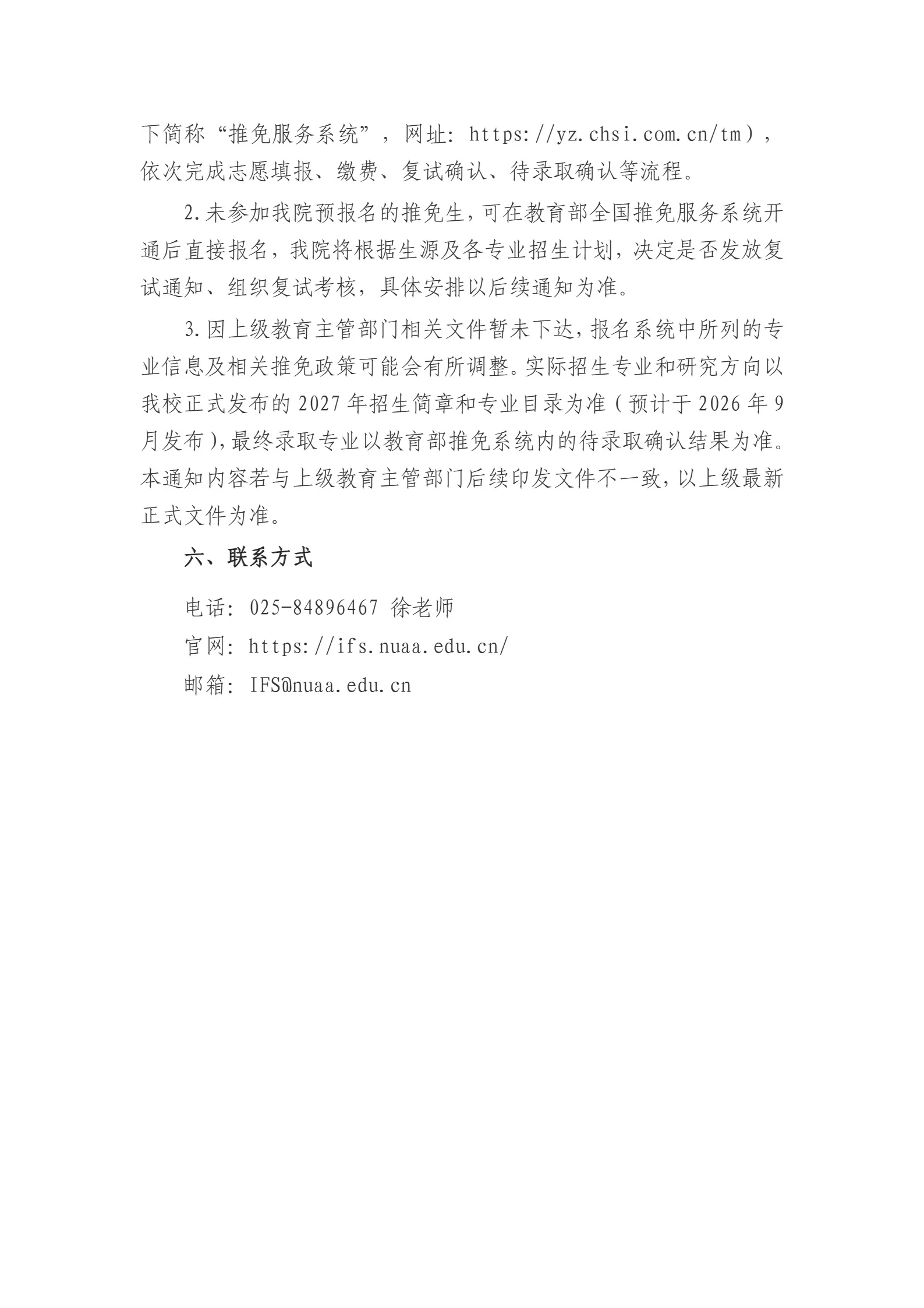 通知图片4