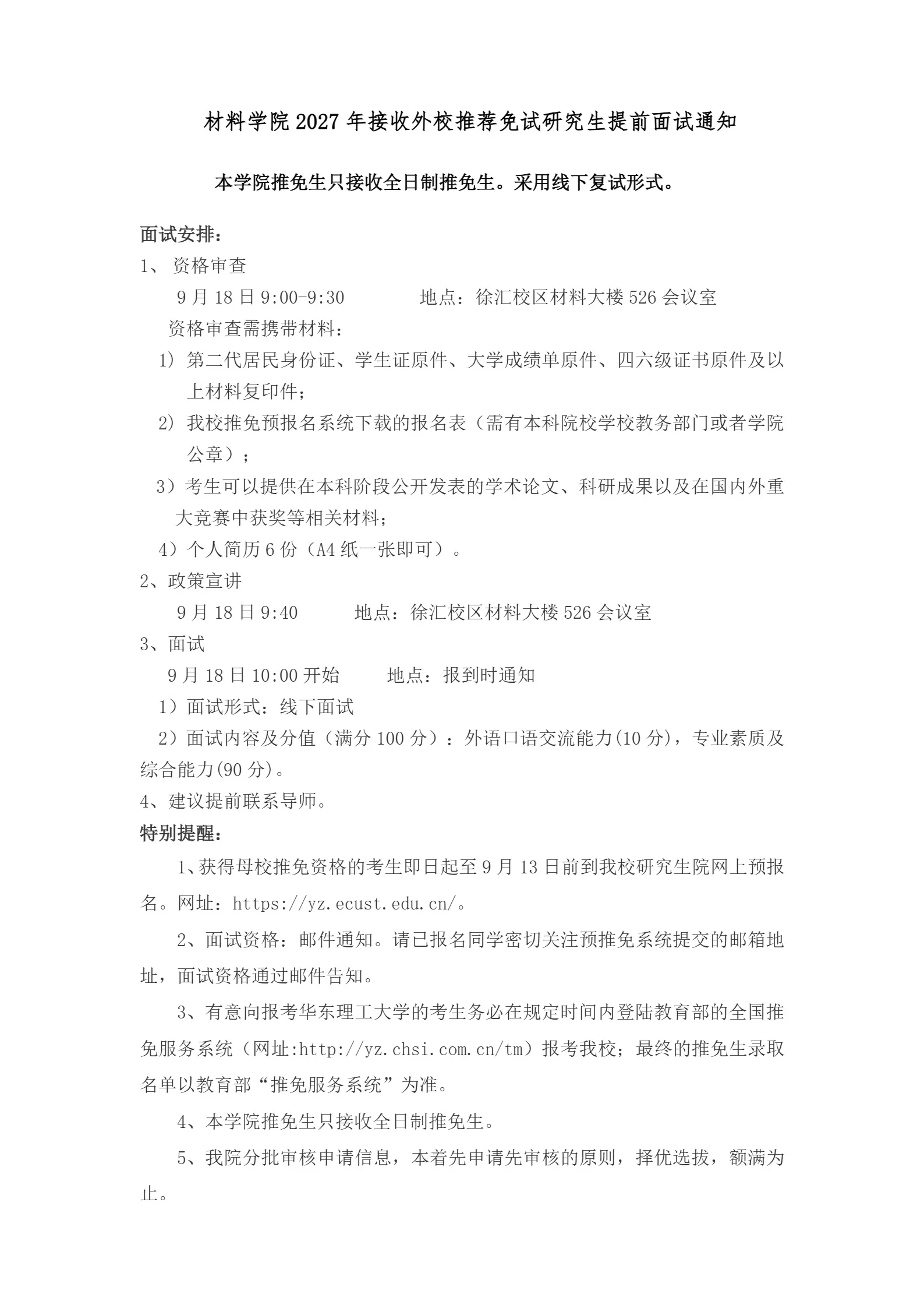通知图片1