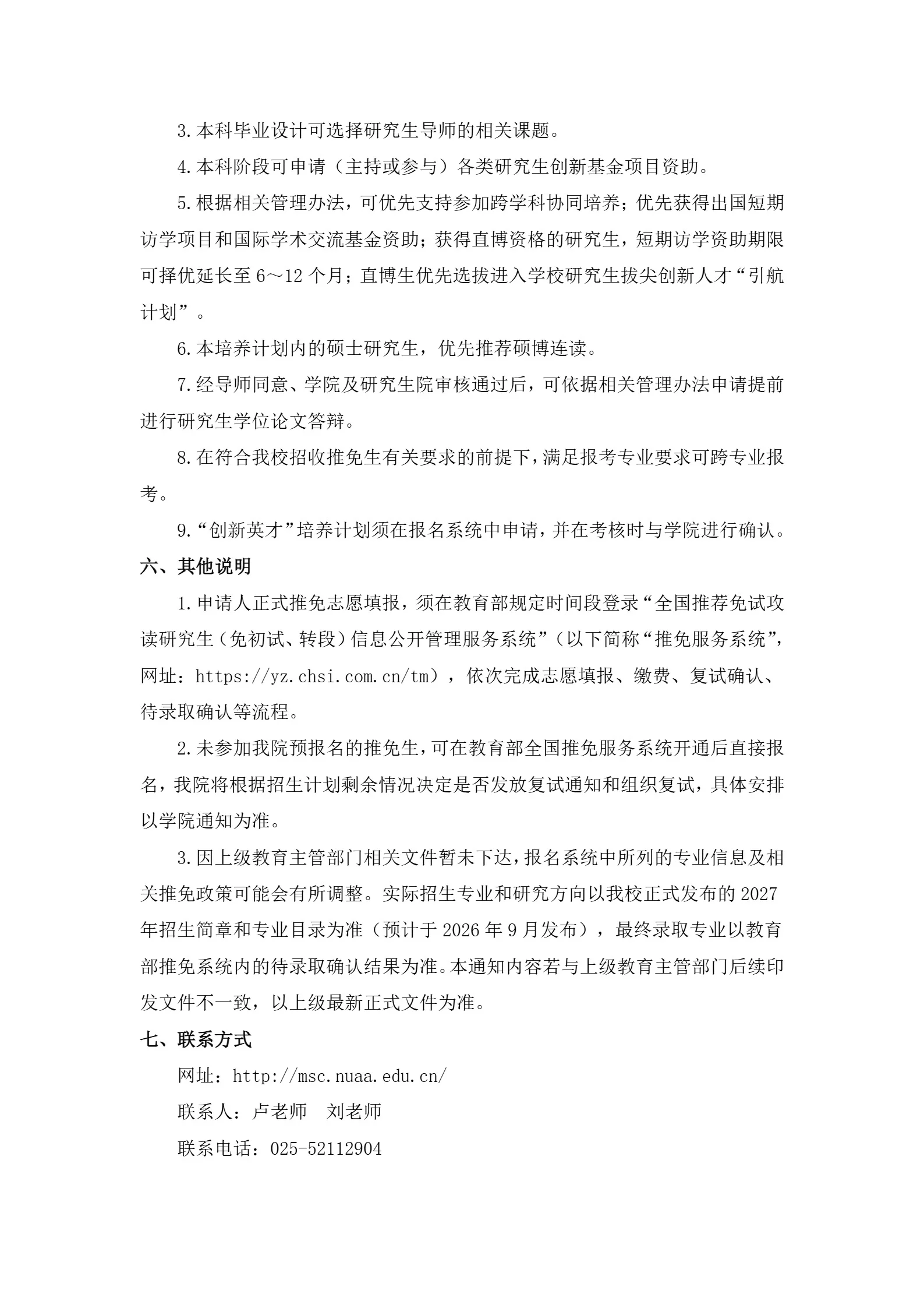 通知图片5