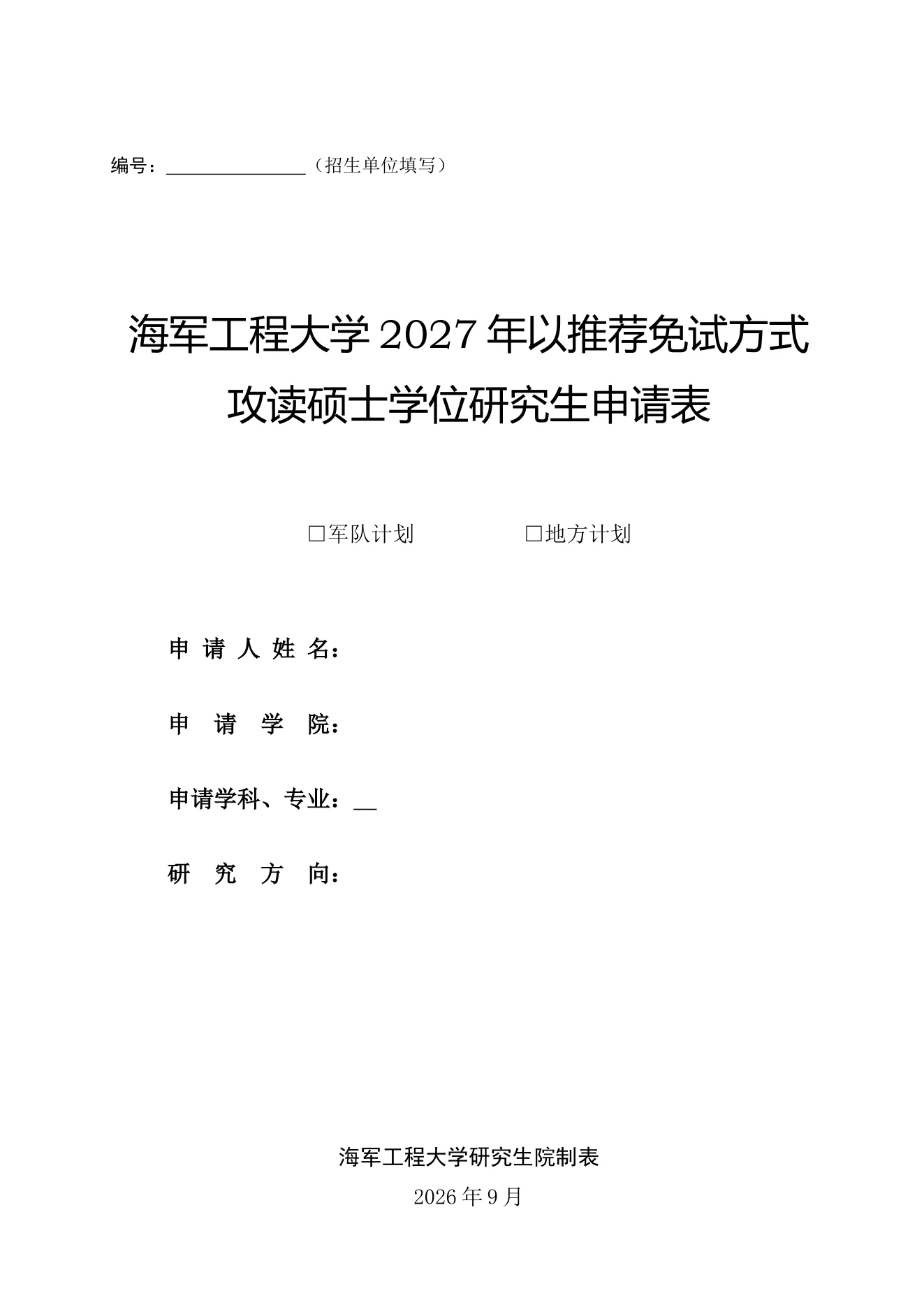 附件 1 第 1 页
