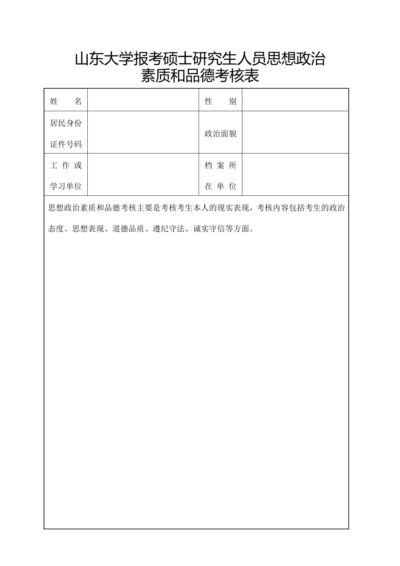 附件 1 第 1 页