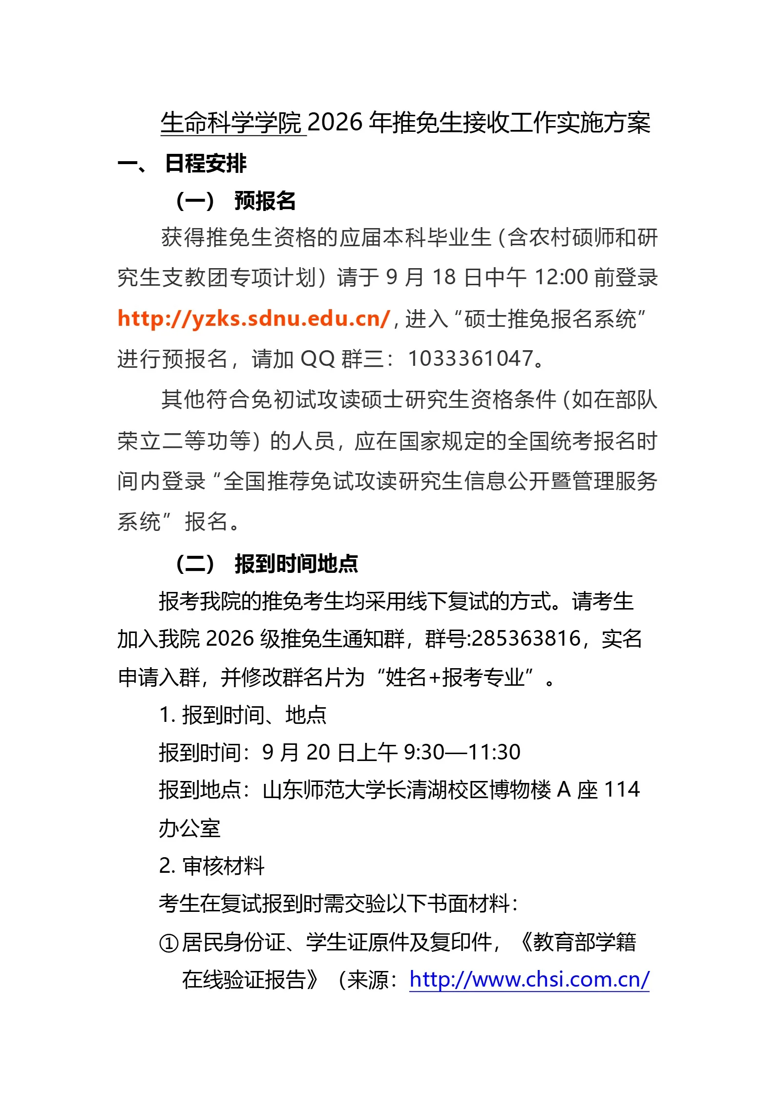 通知图片4
