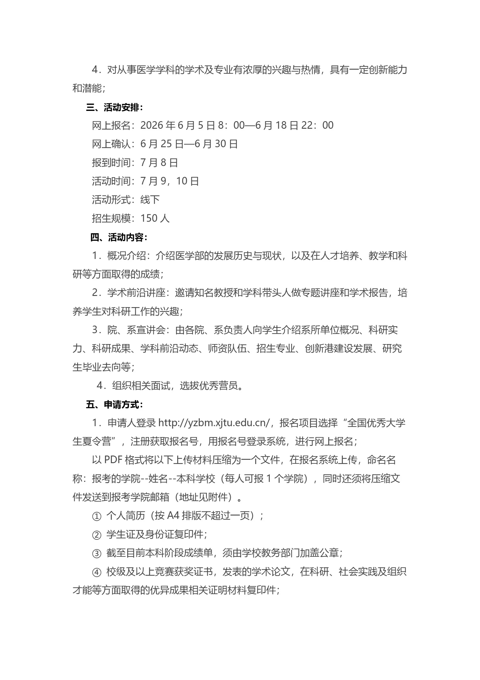通知图片5