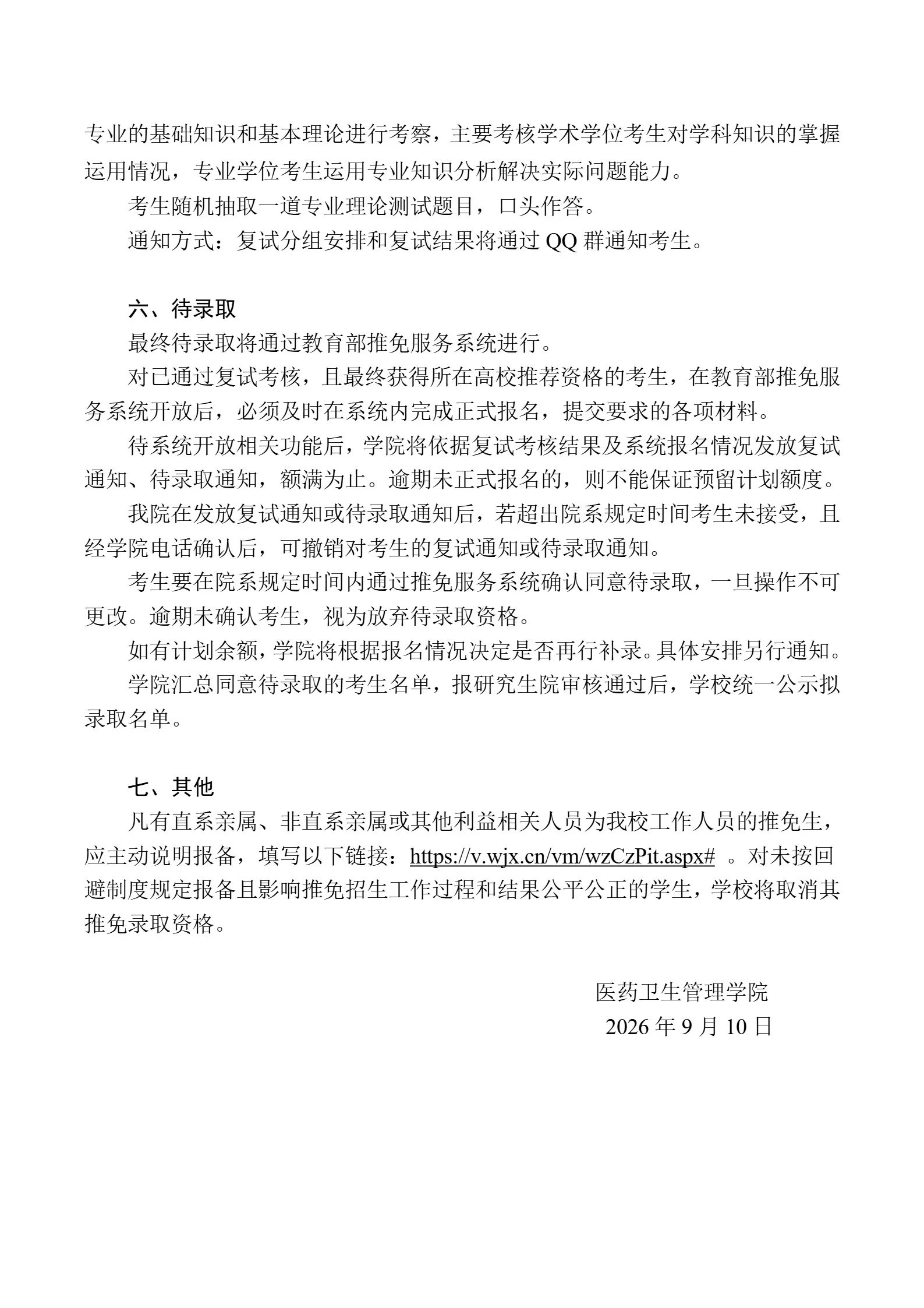 通知图片3