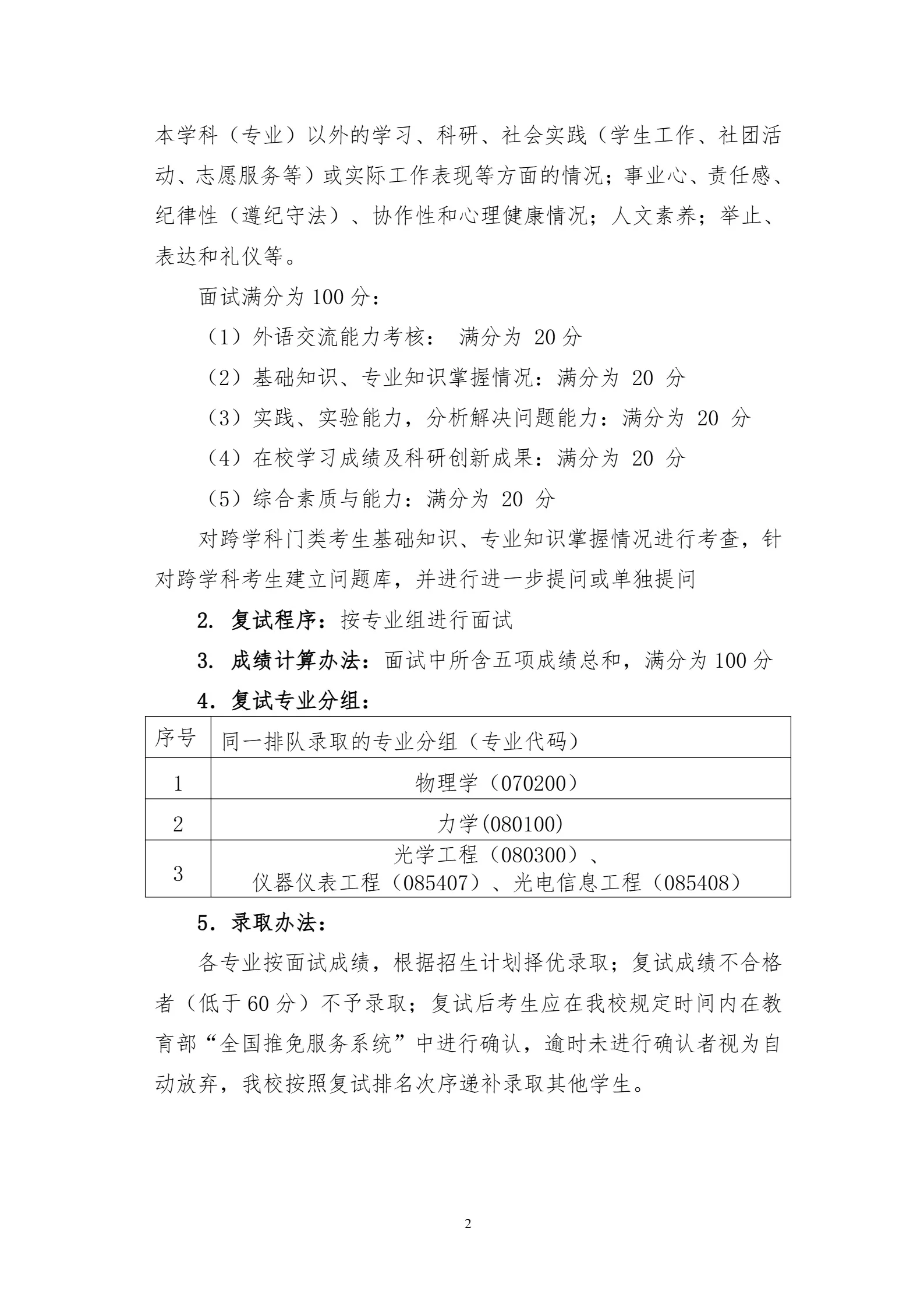 通知图片2